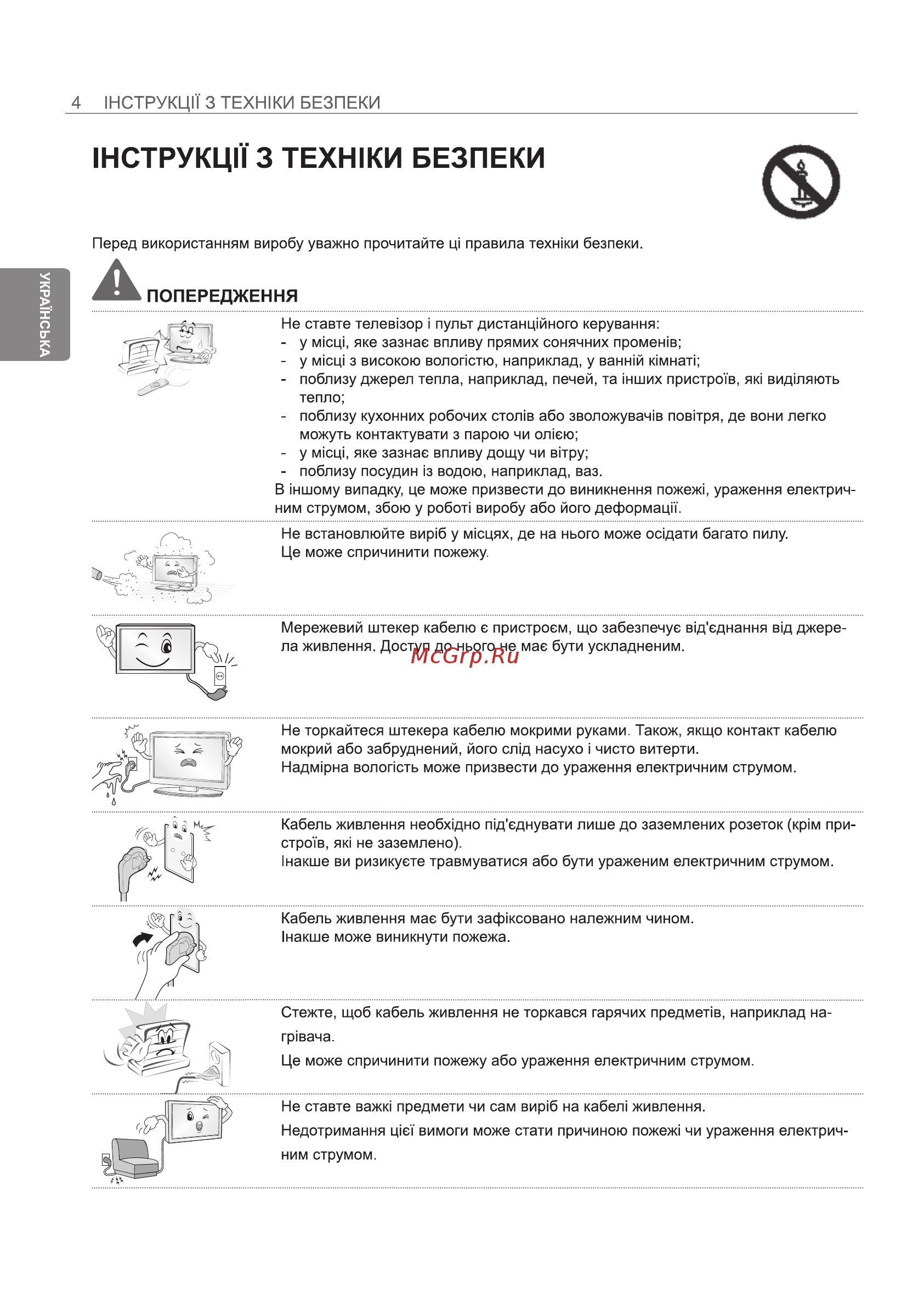 LG 42LB730V Инструкция по эксплуатации онлайн [92/128] 75093