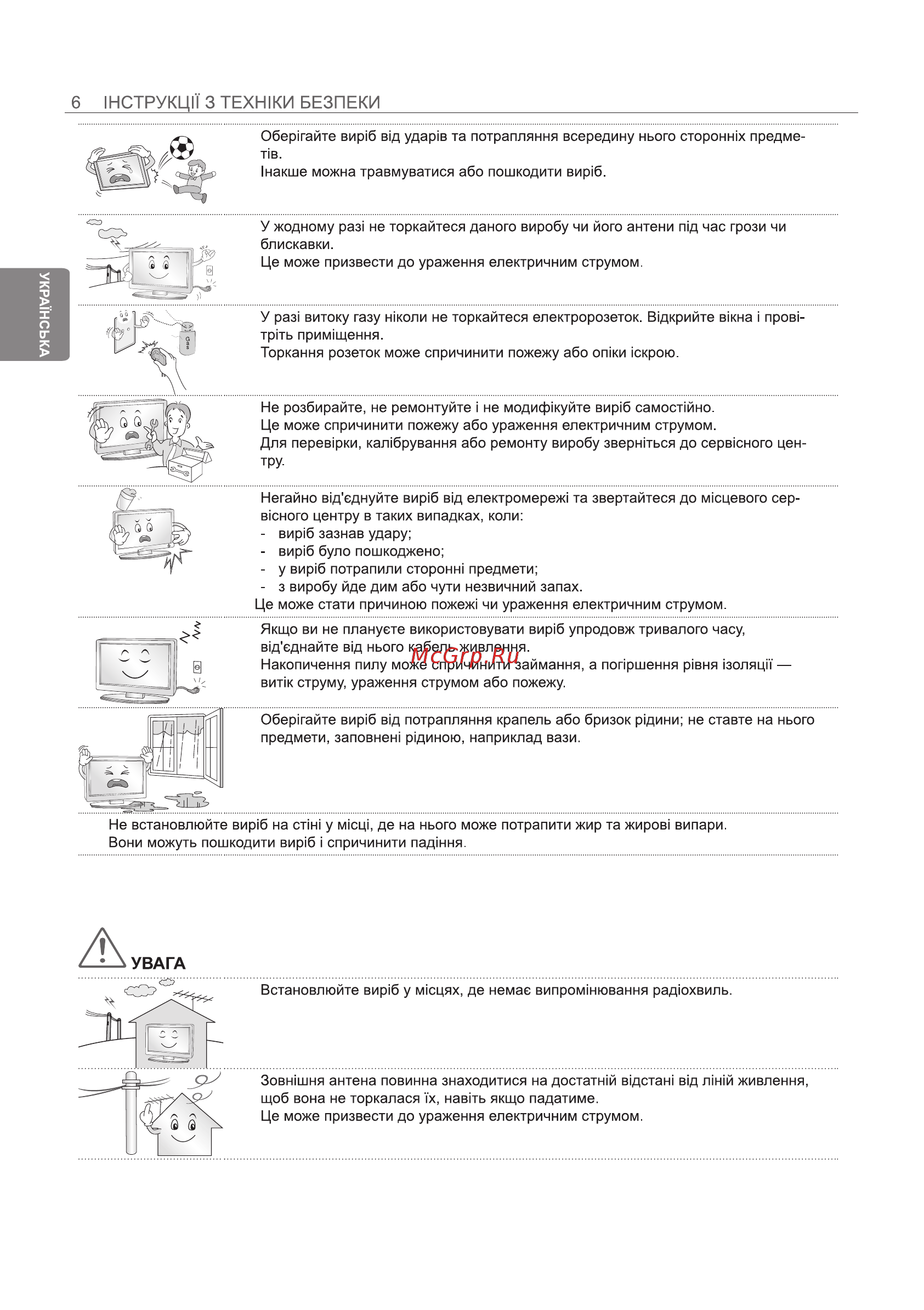 LG 39LB650V Инструкция по эксплуатации онлайн [94/128] 75050