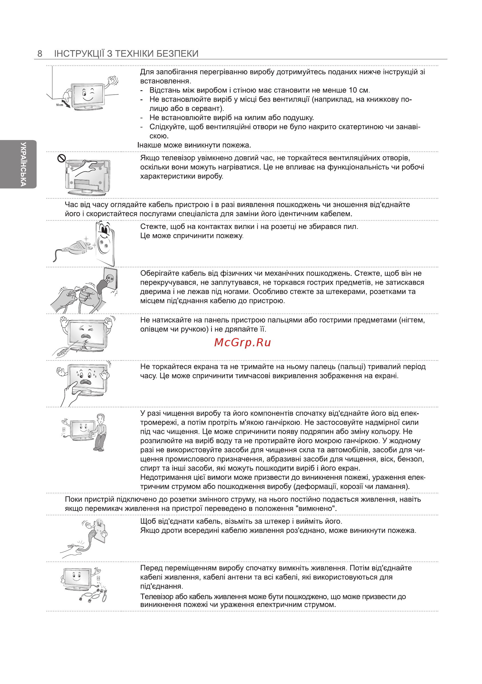 LG 42LB730V Инструкция по эксплуатации онлайн [96/128] 75093