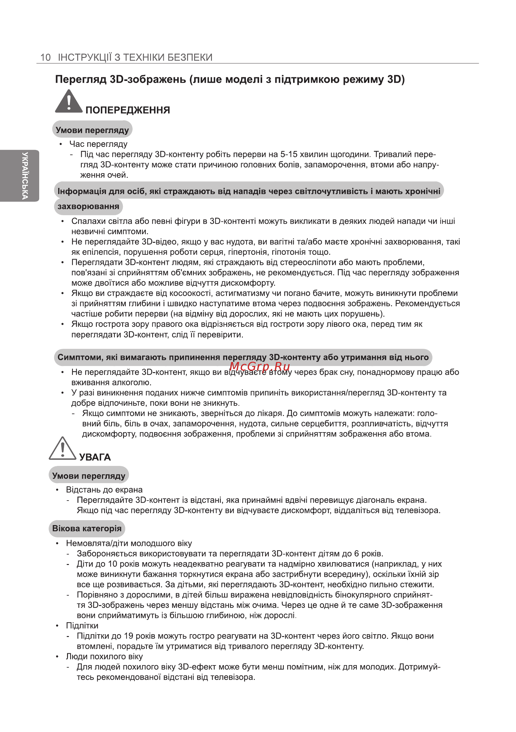 LG 42LB730V Инструкция по эксплуатации онлайн [98/128] 75093