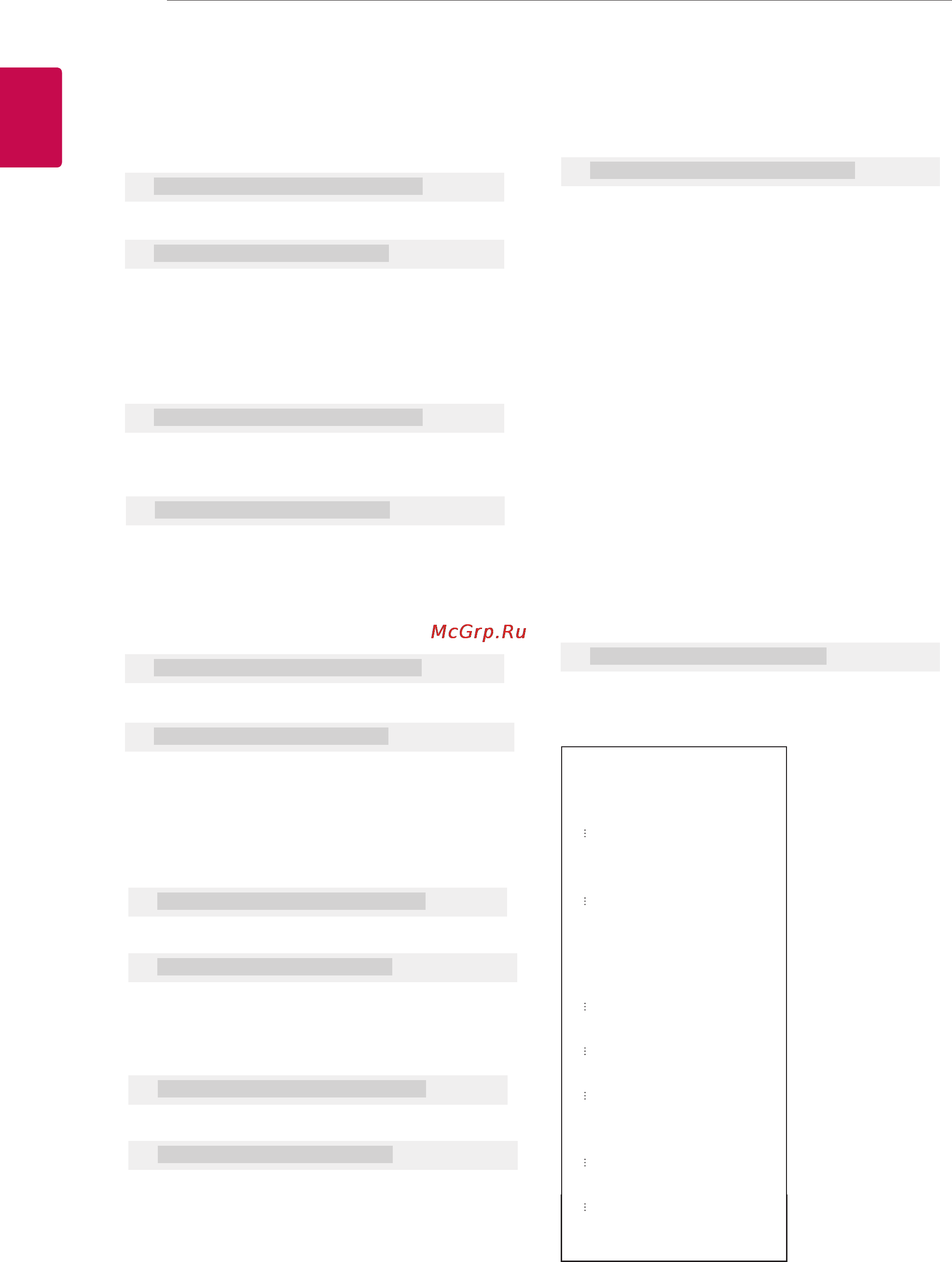 LG 32LN540V [166/180] Пәрмен m g