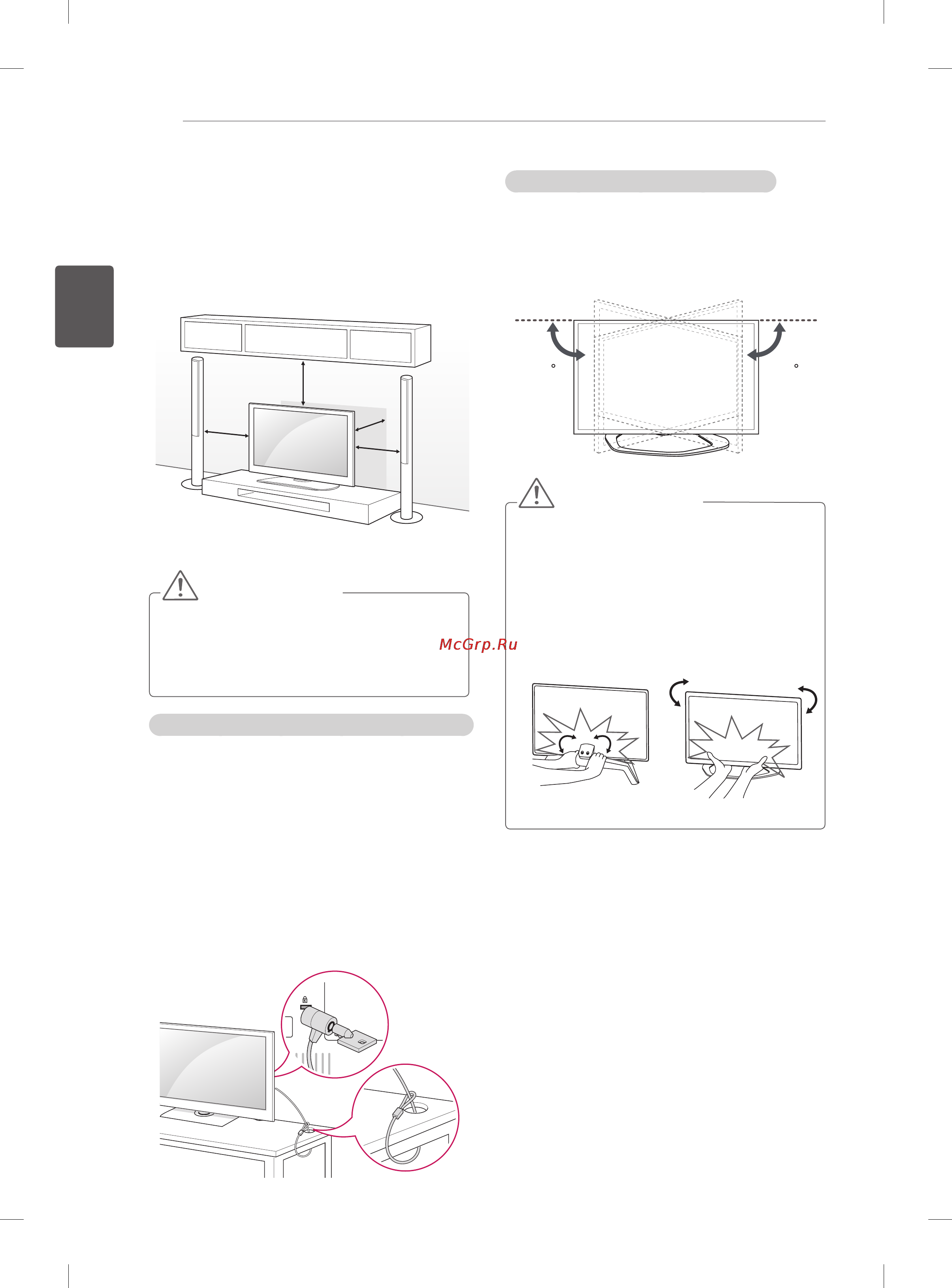 LG 32LN540V [64/180] Установка на столе