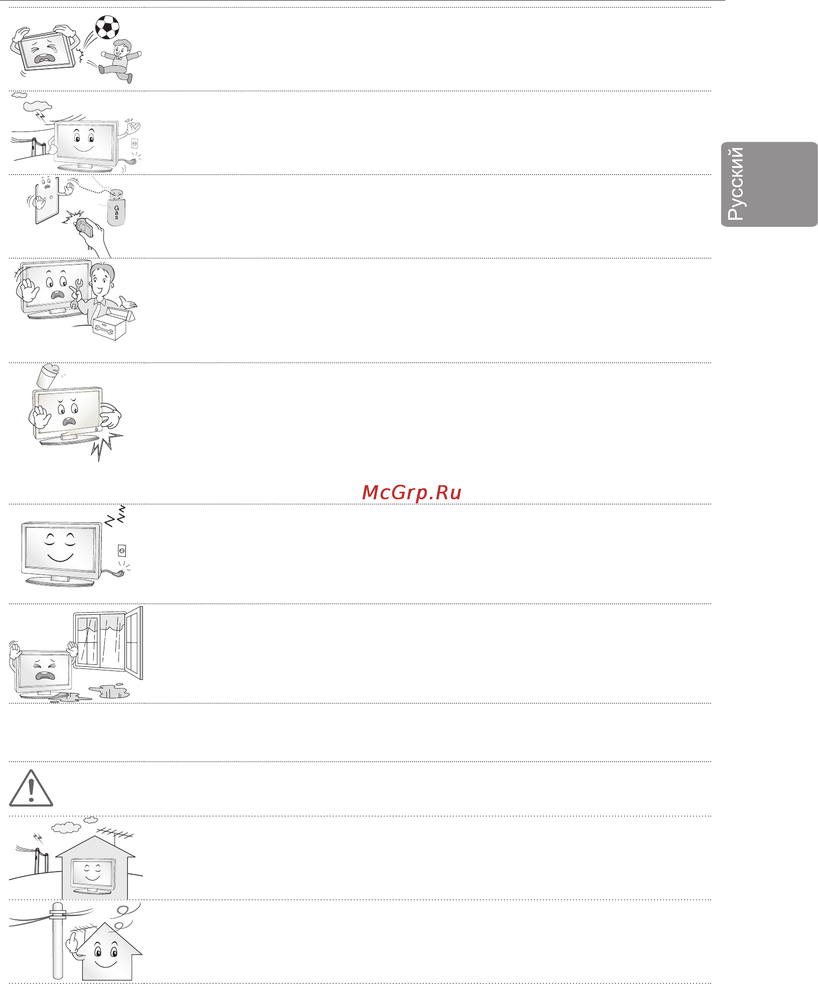 LG 42LB628V Инструкция по эксплуатации онлайн [15/104] 75082