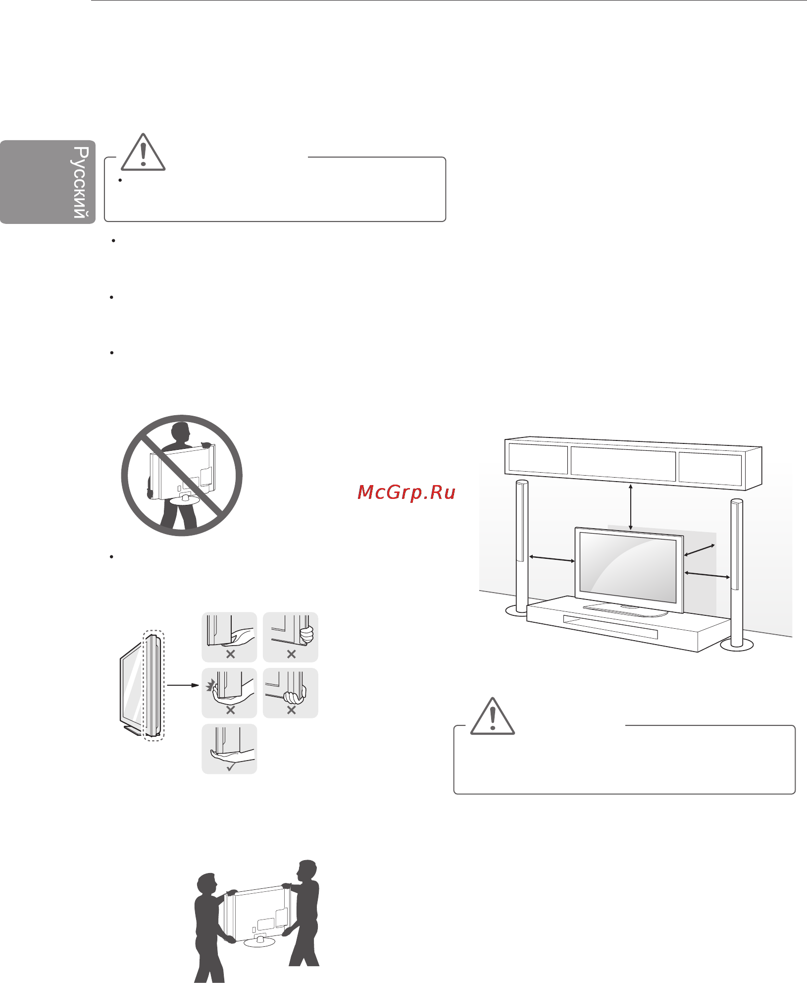 LG 42LB628V [26/104] Внимание