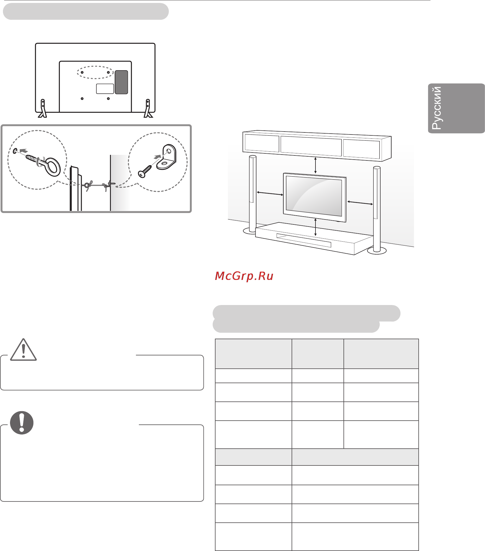 LG 42LB565V [27/104] Внимание