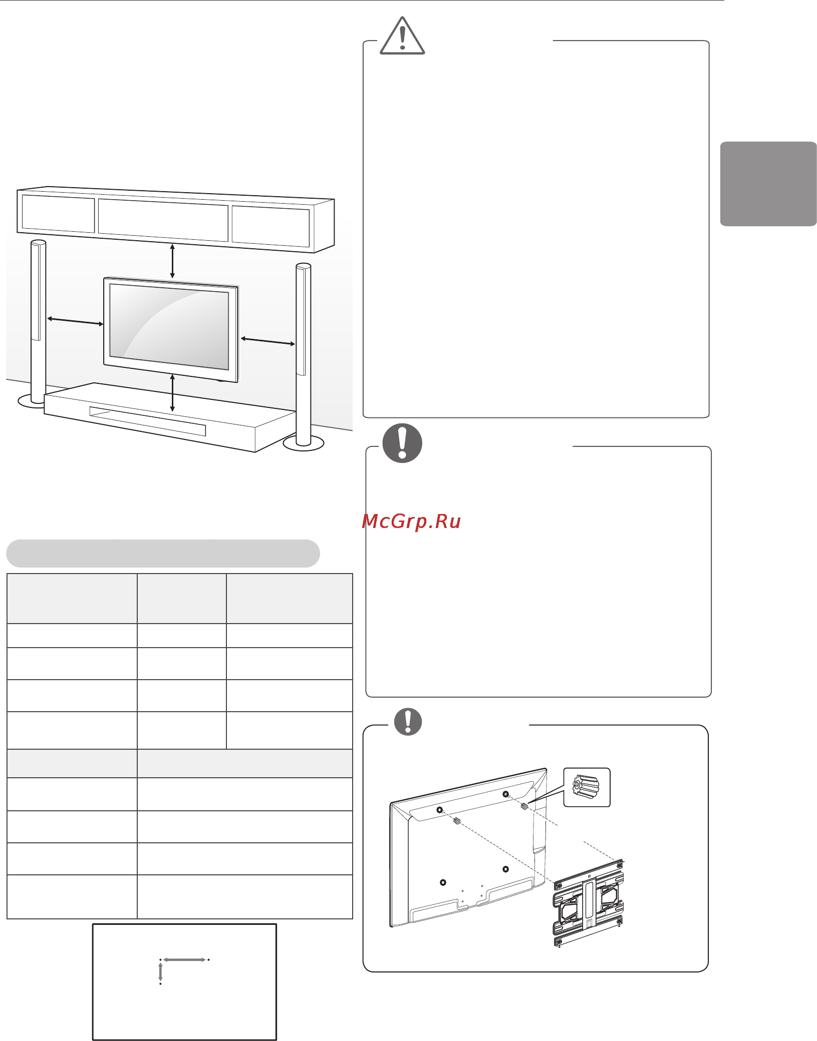 LG 42LB628V [55/104] Қабырғаға орнату