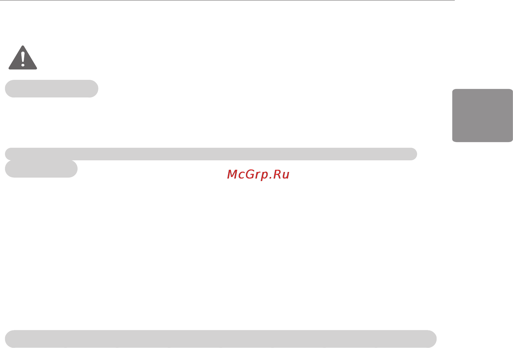 LG 42LB628V [75/104] Попередження