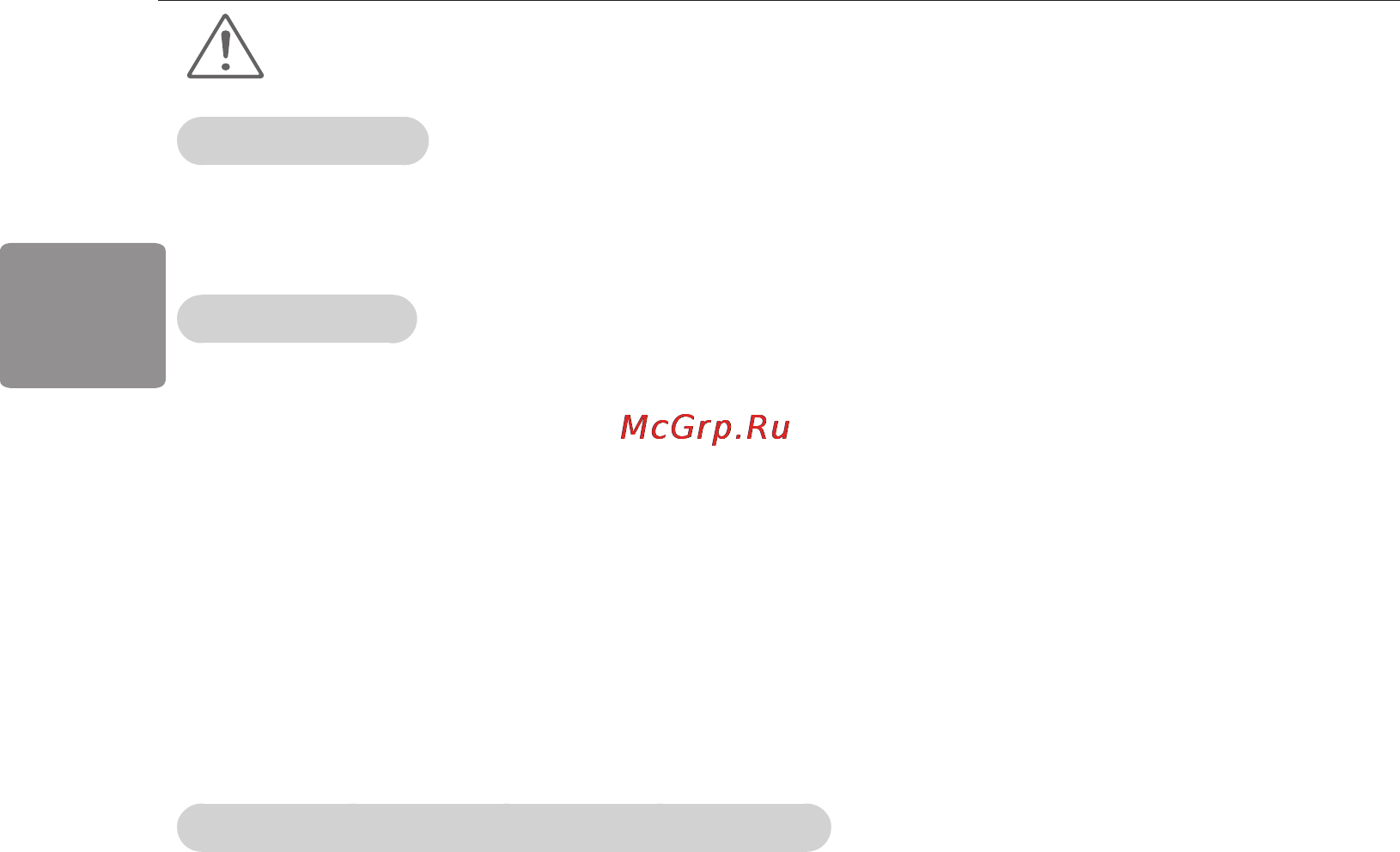 LG 42LB565V [76/104] Увага