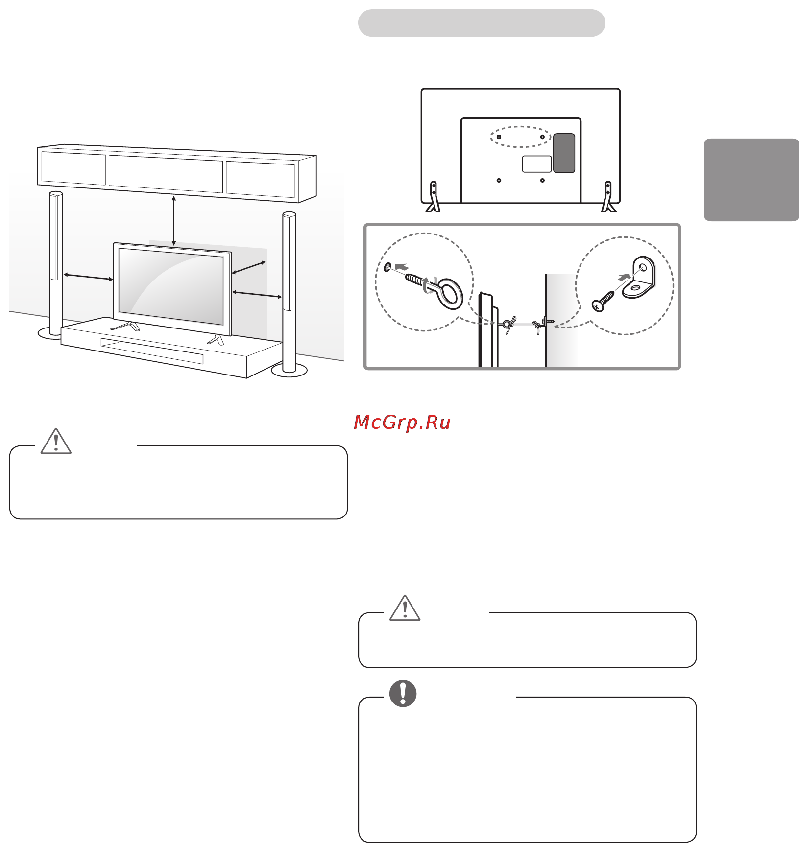 LG 42LB628V [83/104] Встановлення на столі