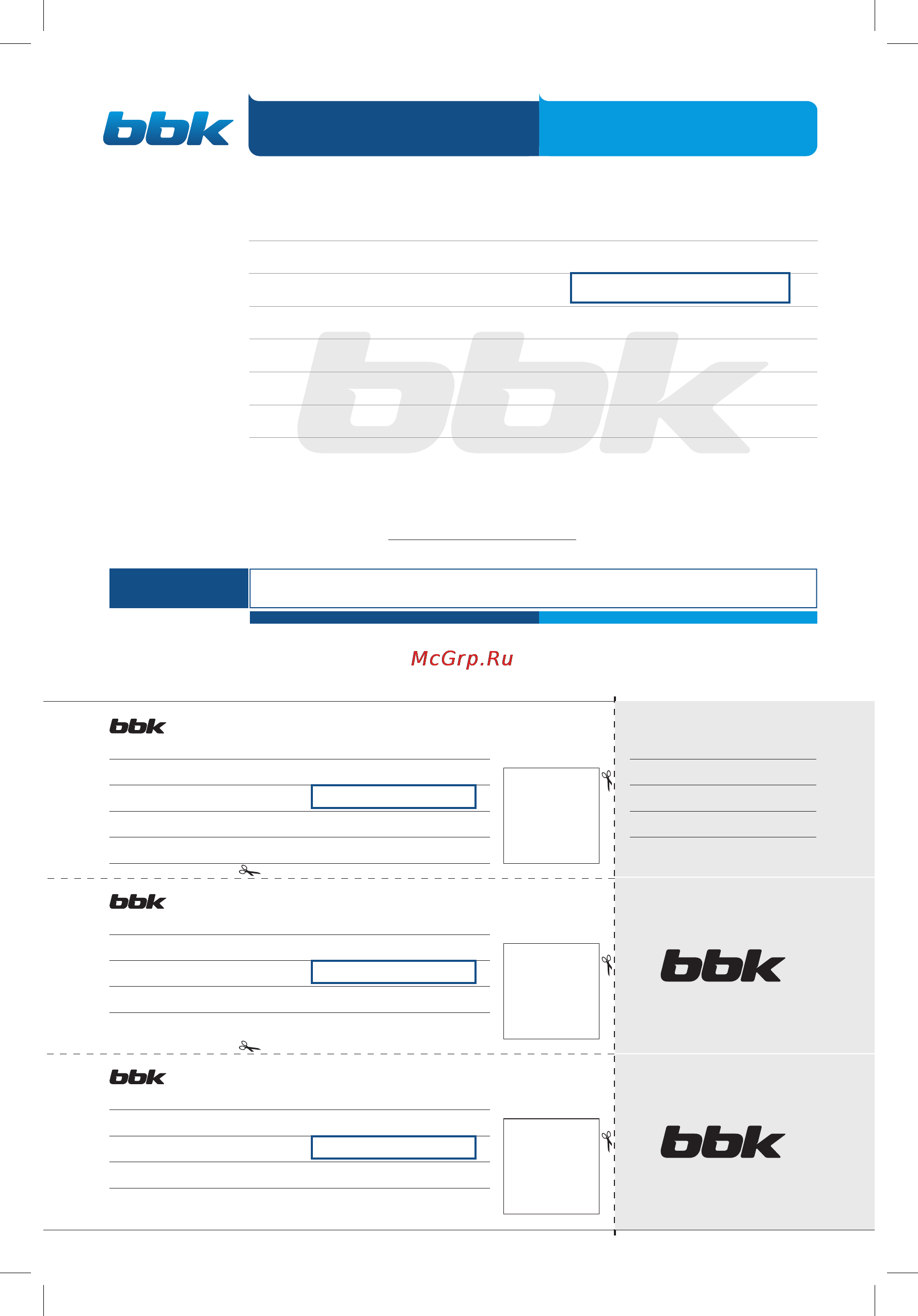 BBK PL946TI BlackGrey [16/16] Адрес фiрми продавца