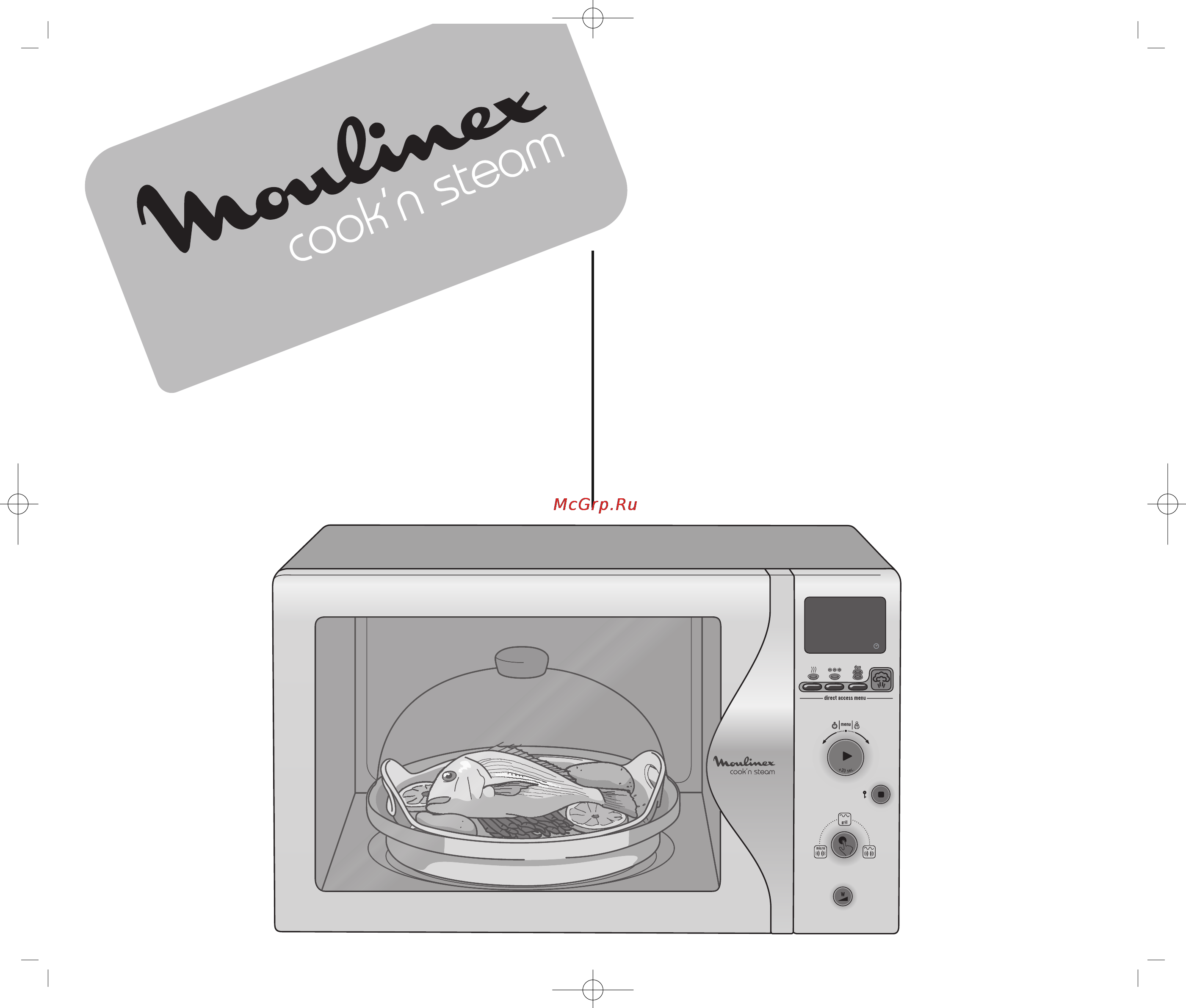 Moulinex COOK N STEAM MW531030 Инструкция по эксплуатации онлайн