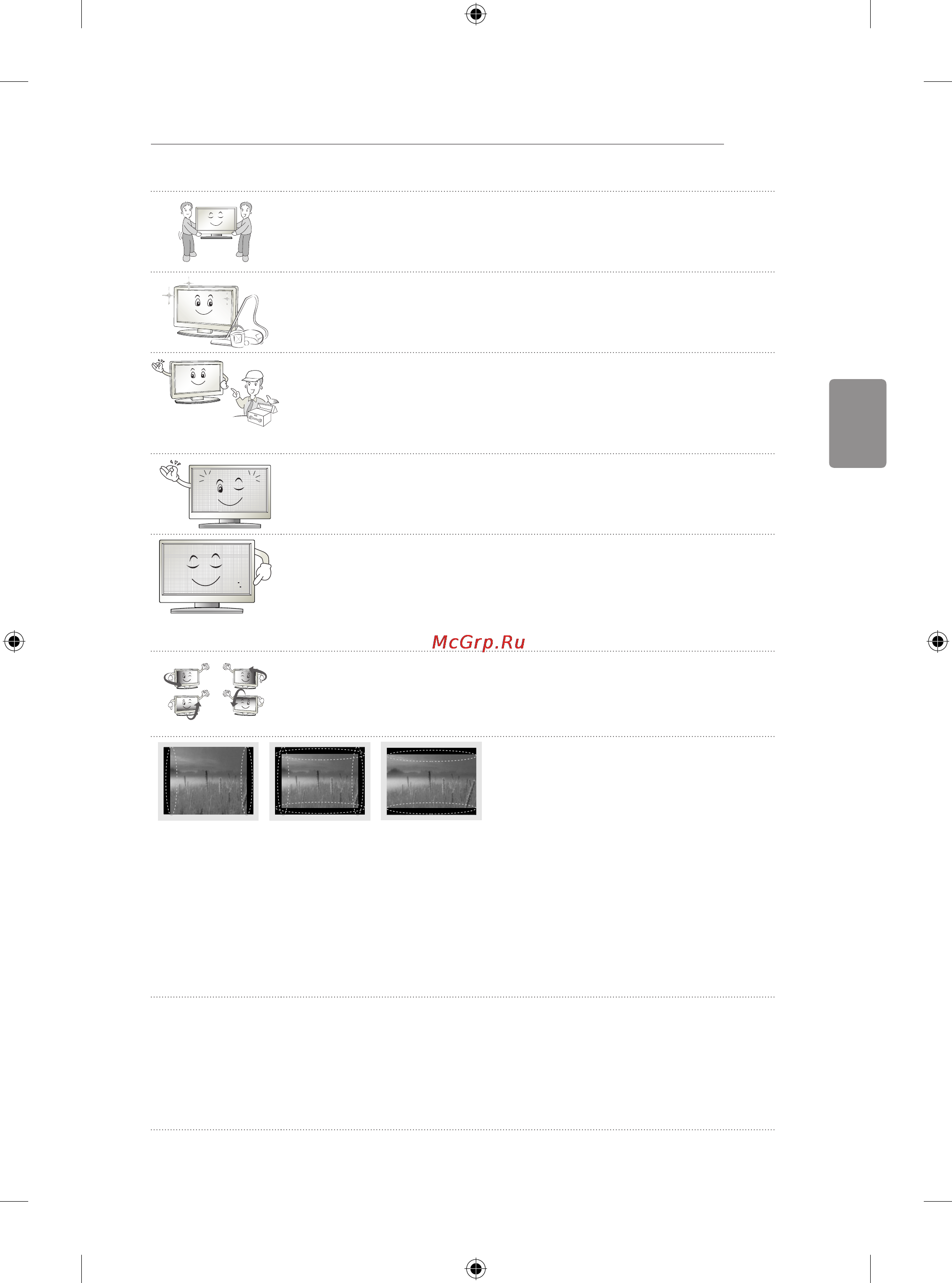 LG 42LB680V Инструкция по эксплуатации онлайн [113/322] 75090