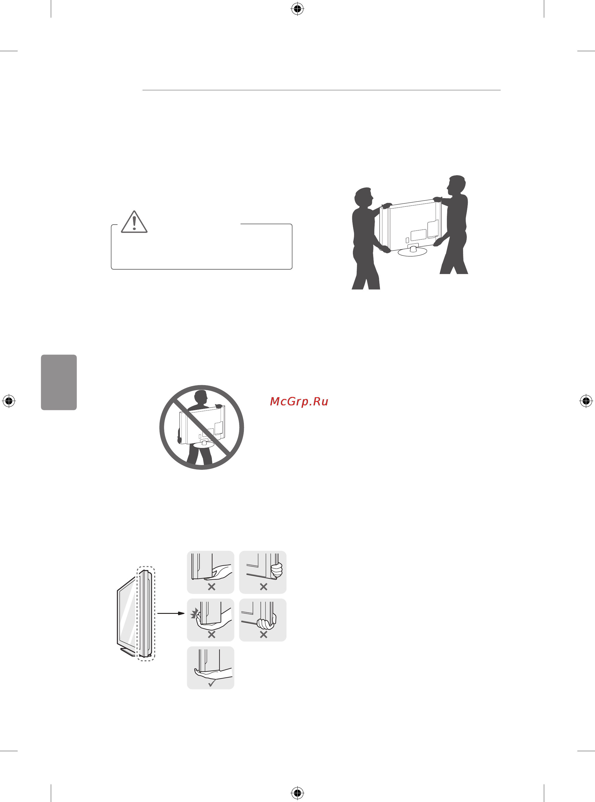 LG 60LB680V [188/322] Televizorni ko tarish va siljitish