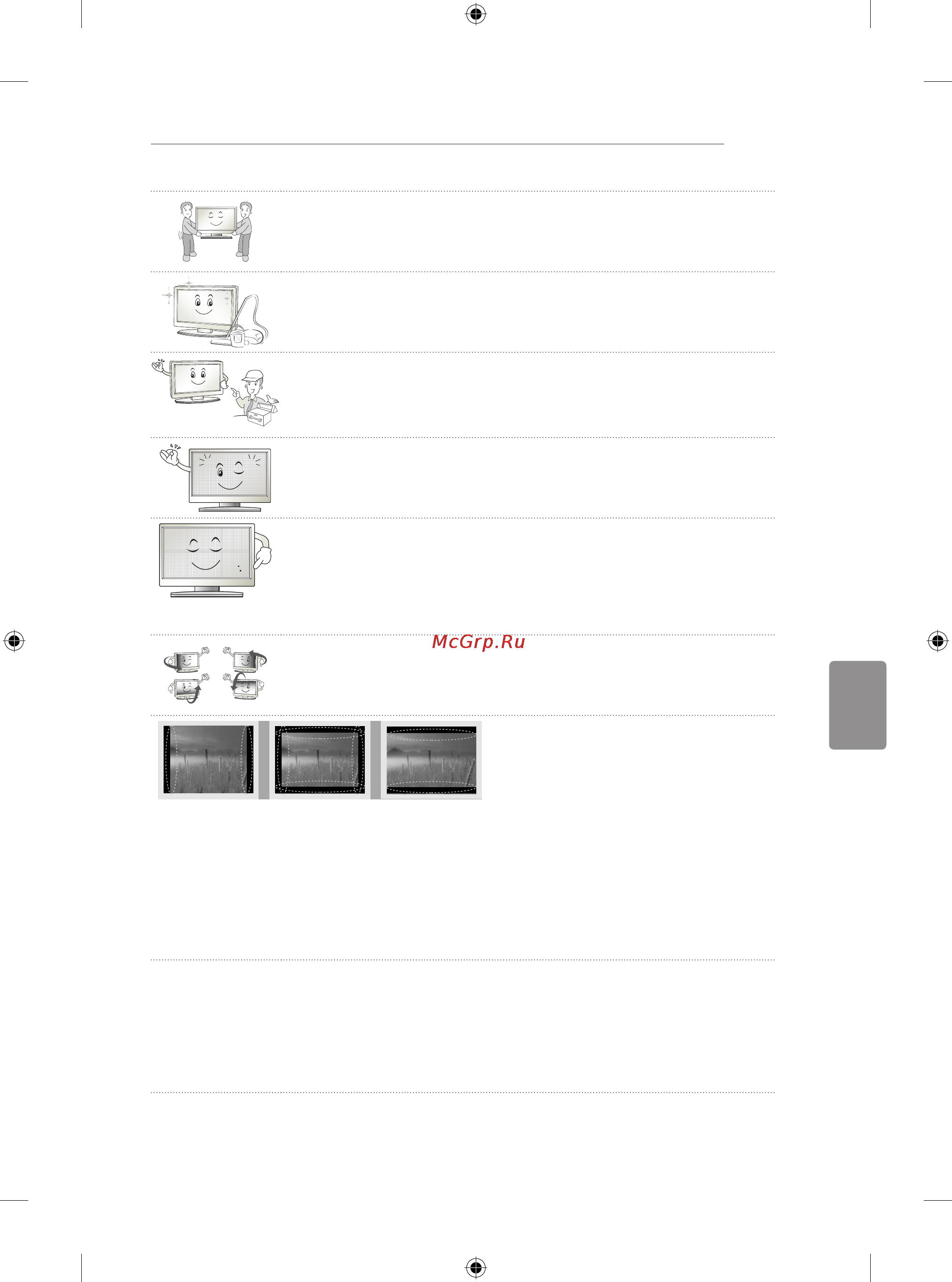 LG 42LB680V Инструкция по эксплуатации онлайн [209/322] 75090