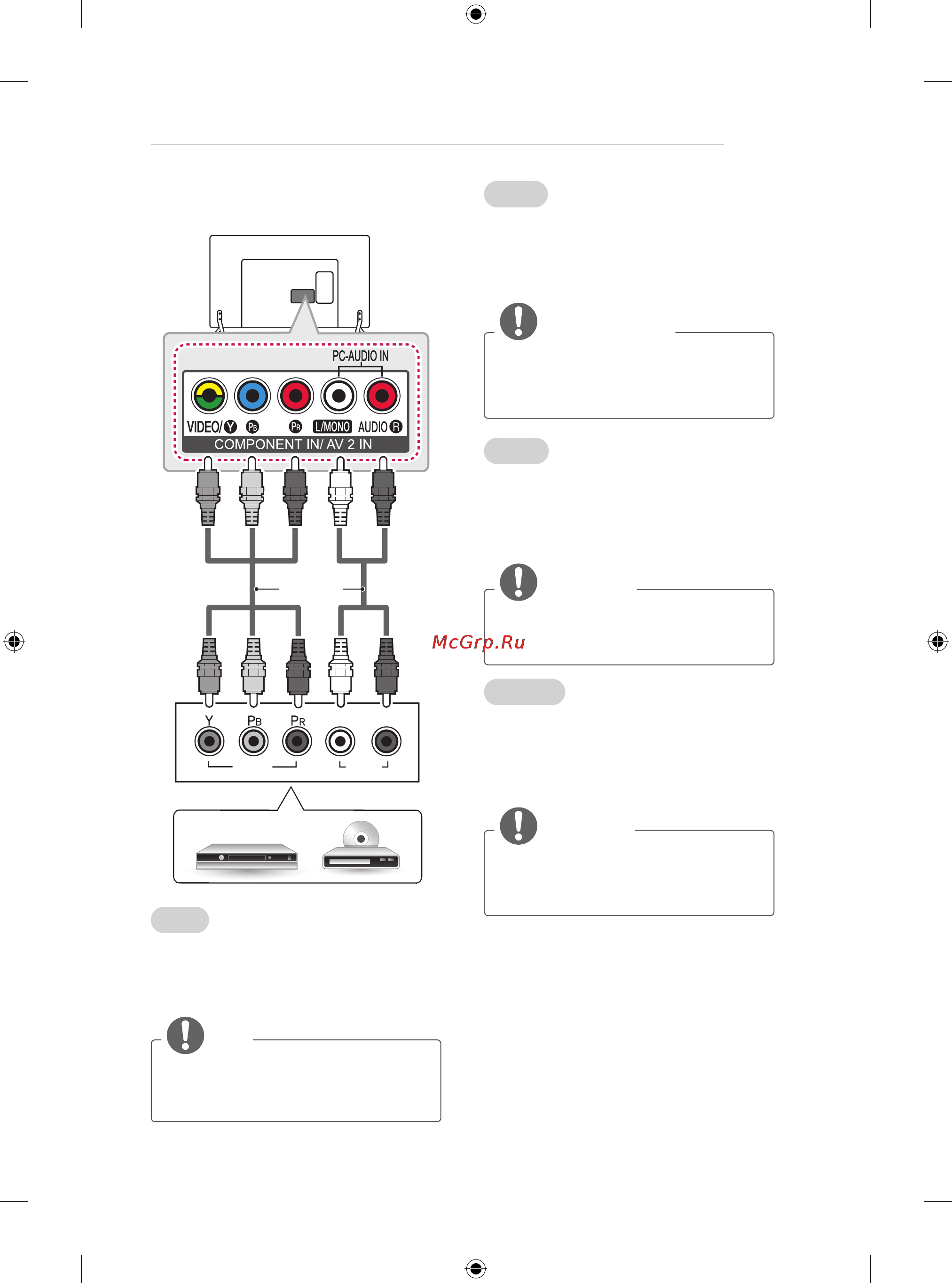 LG 55LB671V [21/322] Примечание