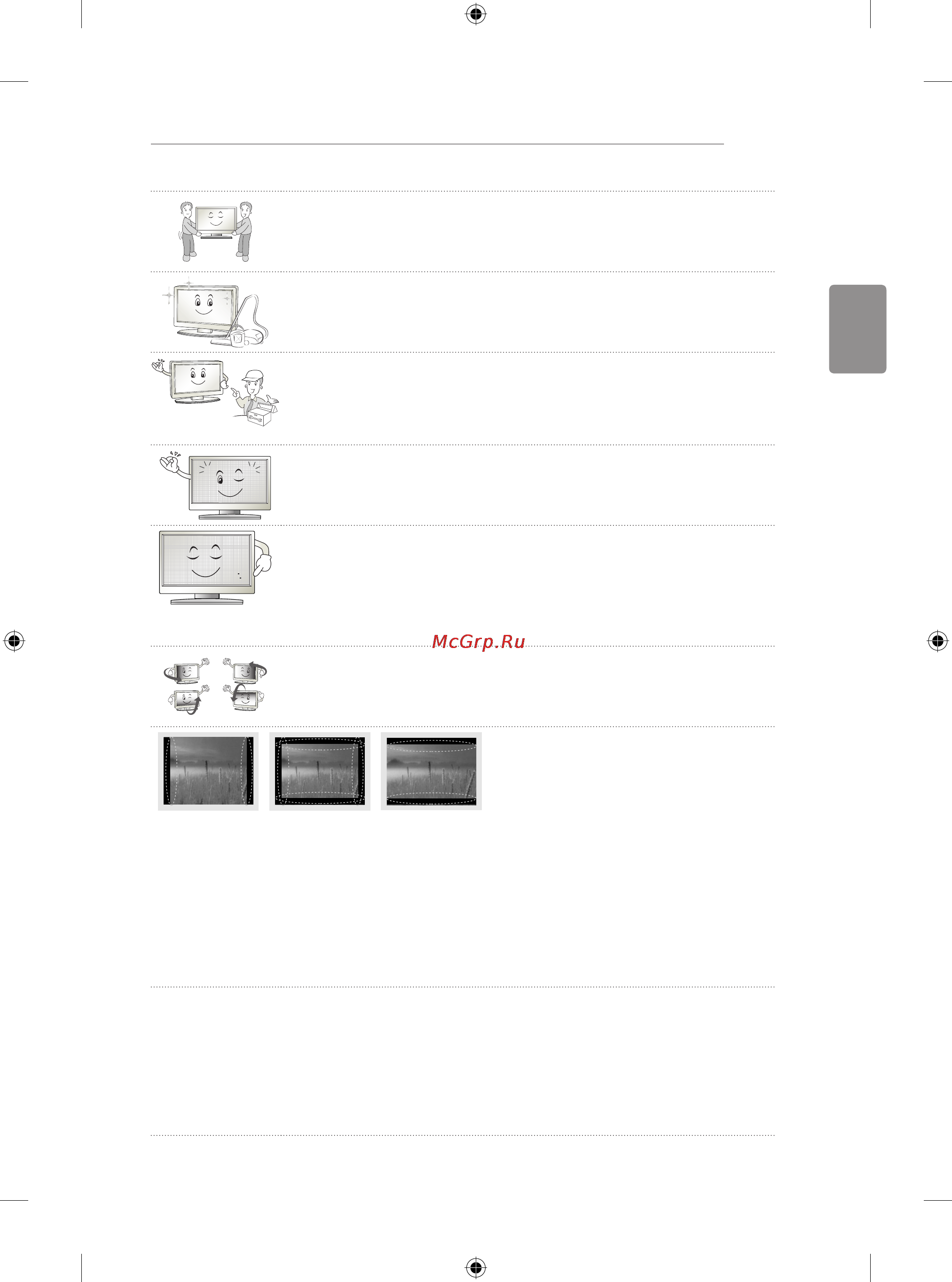 LG 60LB870V Инструкция по эксплуатации онлайн [81/322] 75307