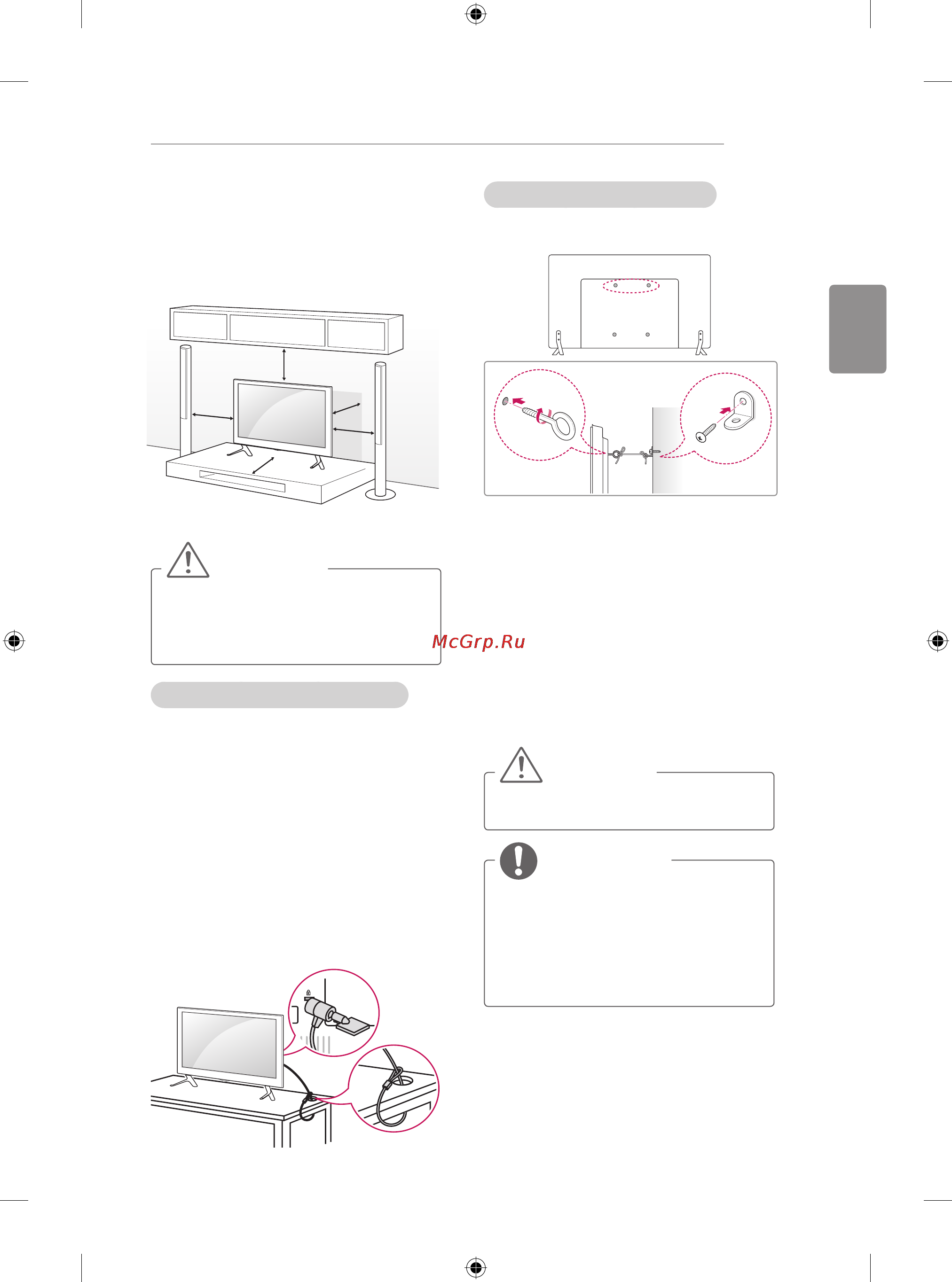 LG 60LB680V [93/322] Установка на столе