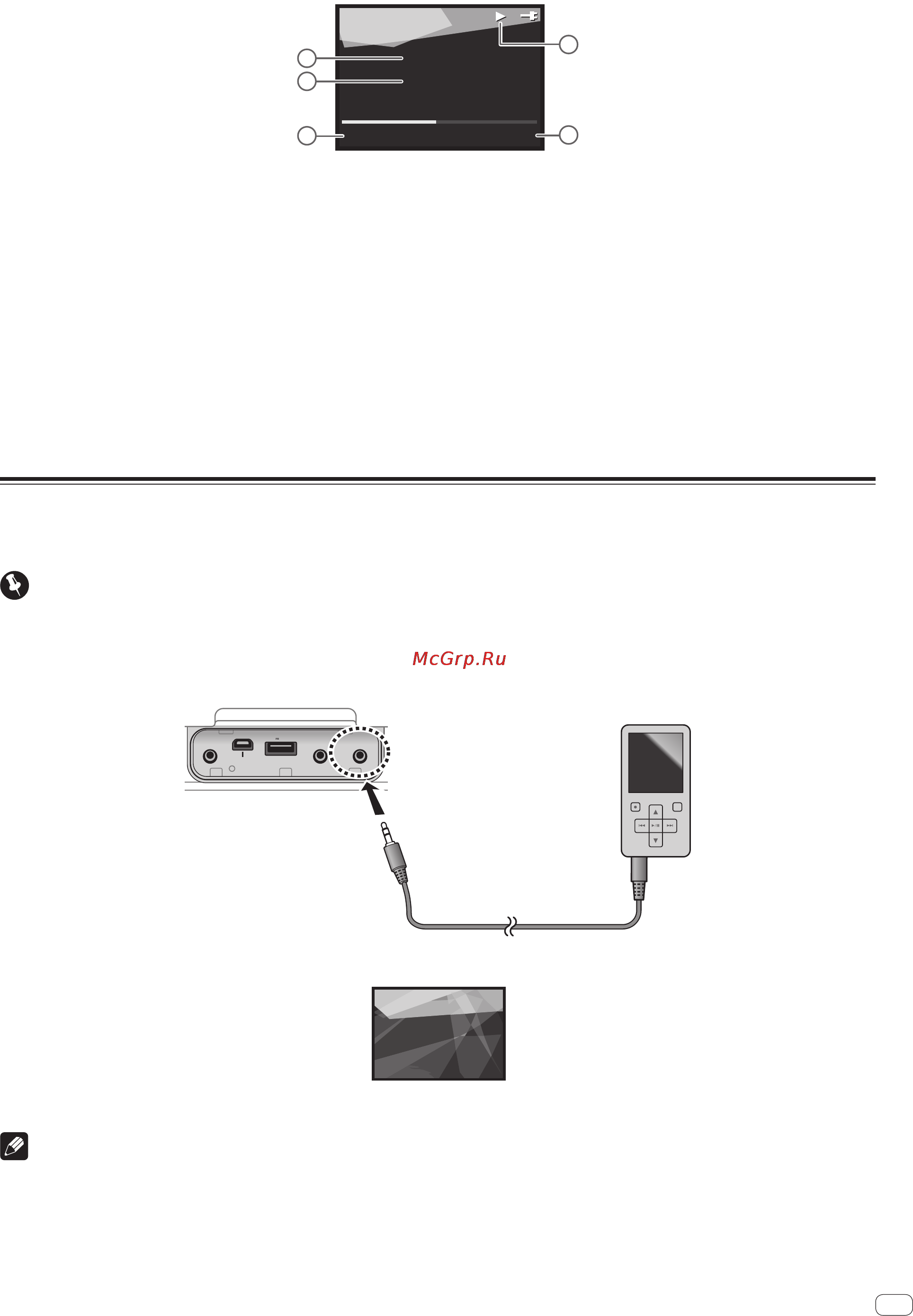 Pioneer STZ-D10Z-RH [17/30] Подсоединение дополнительных компонентов