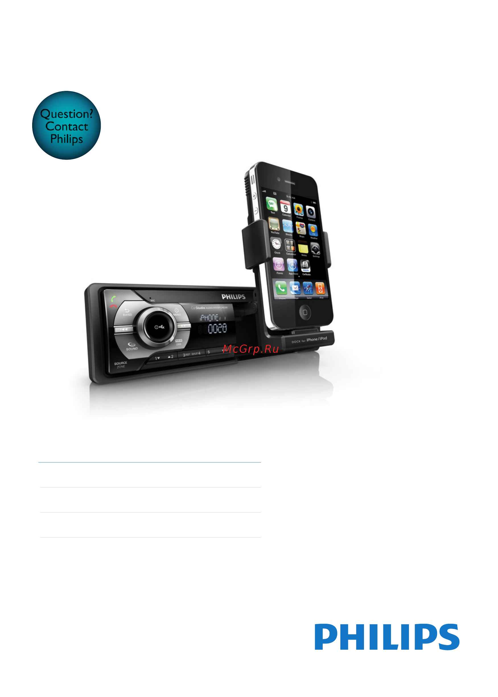 Philips CMD310/05 Инструкция по эксплуатации онлайн