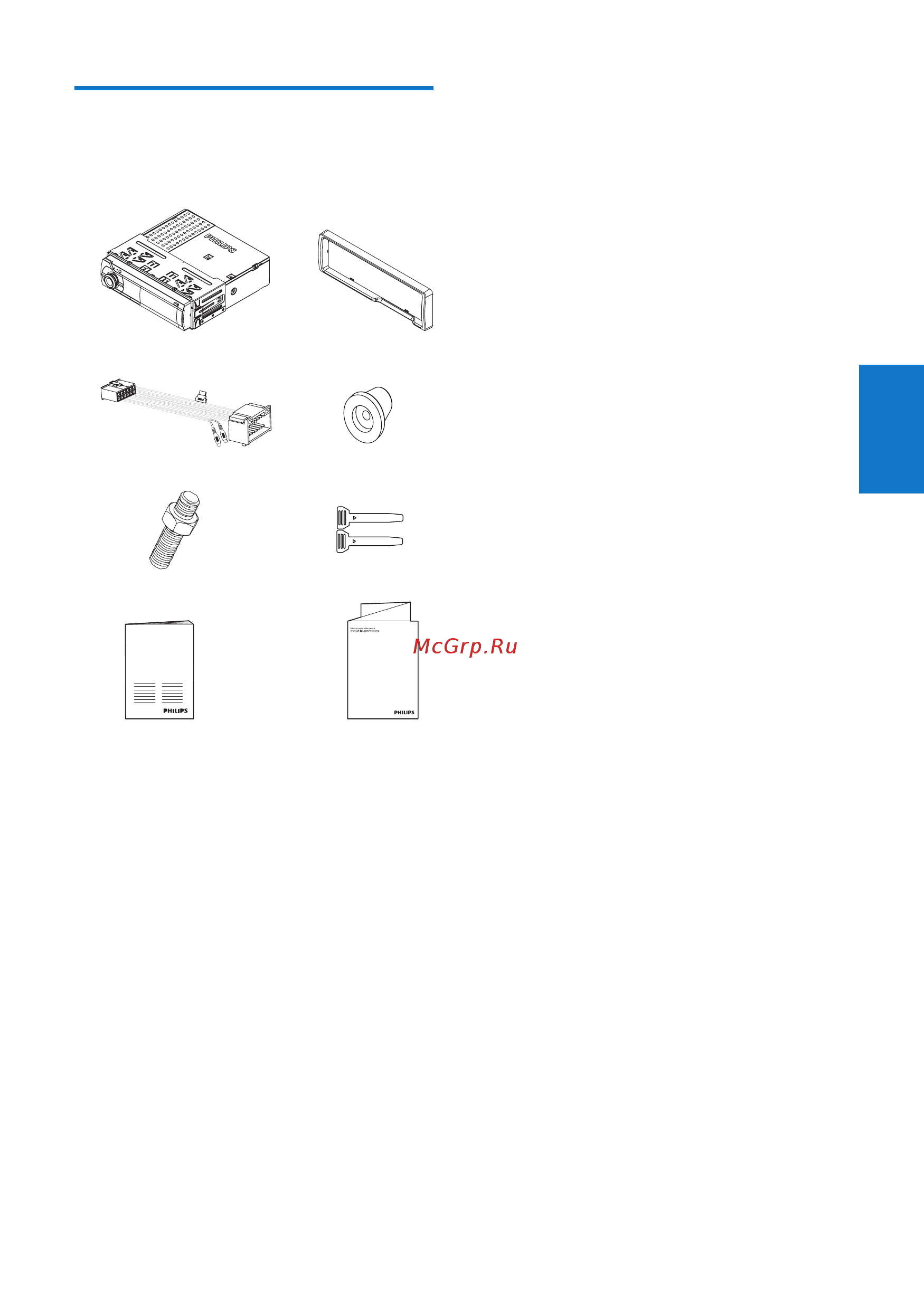 Philips CMD310/05  CarStudio [6/35] Комплект поставки