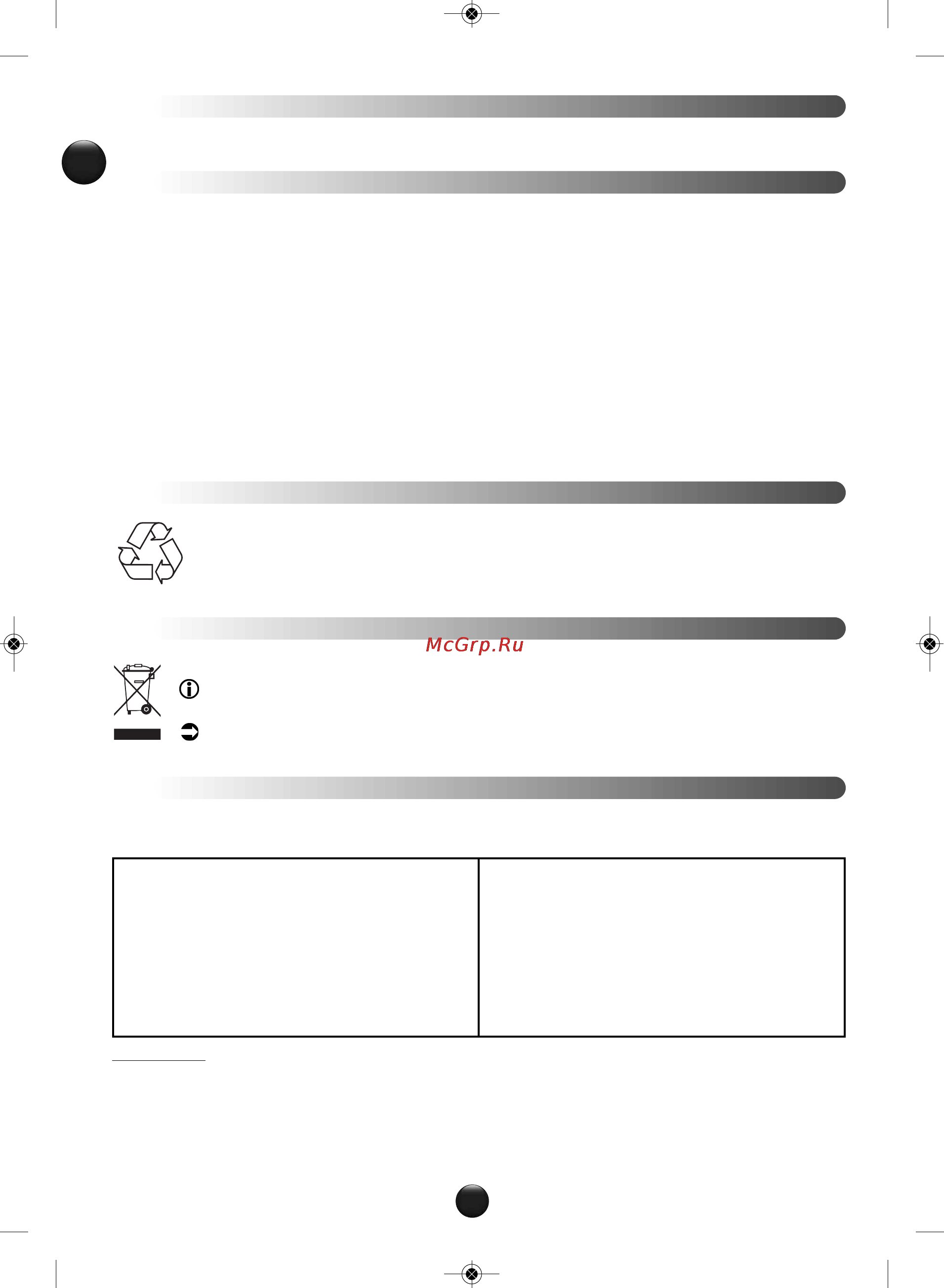 Moulinex QA401GB7 [12/130] Принадлежности