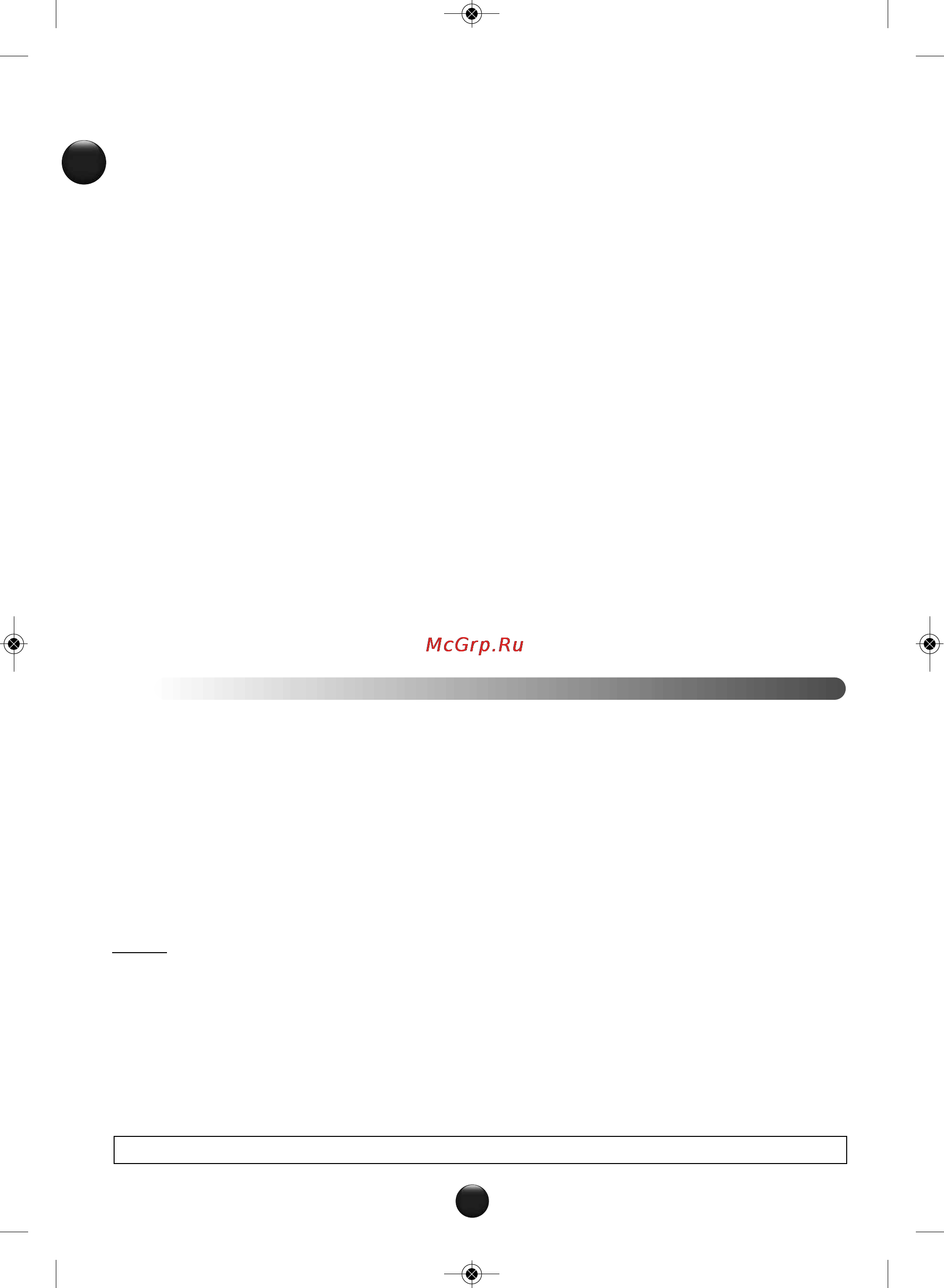 Moulinex QA401GB7 [6/130] Перед первым использованием