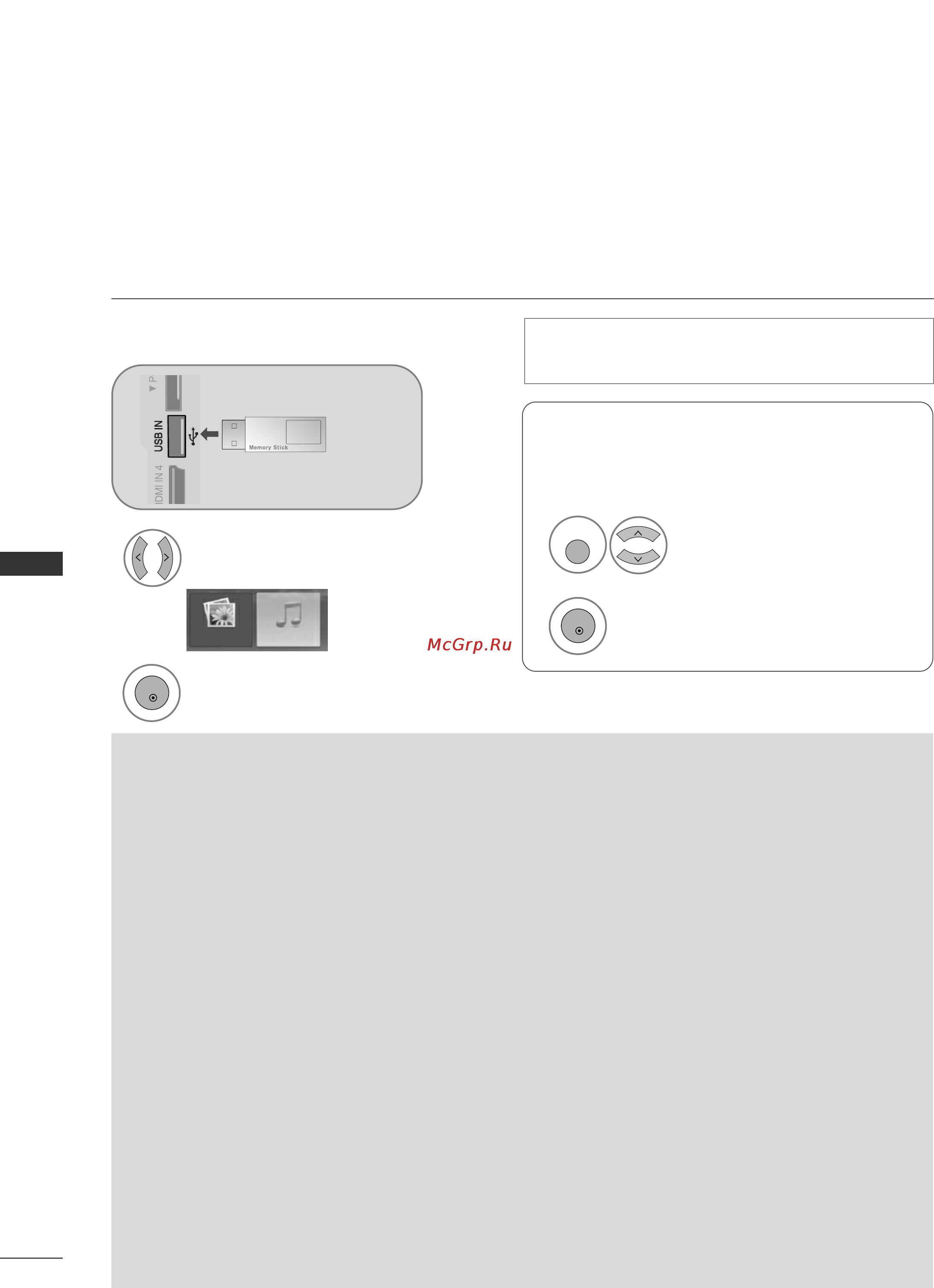 LG 52 [66/134] Применение устройства usb