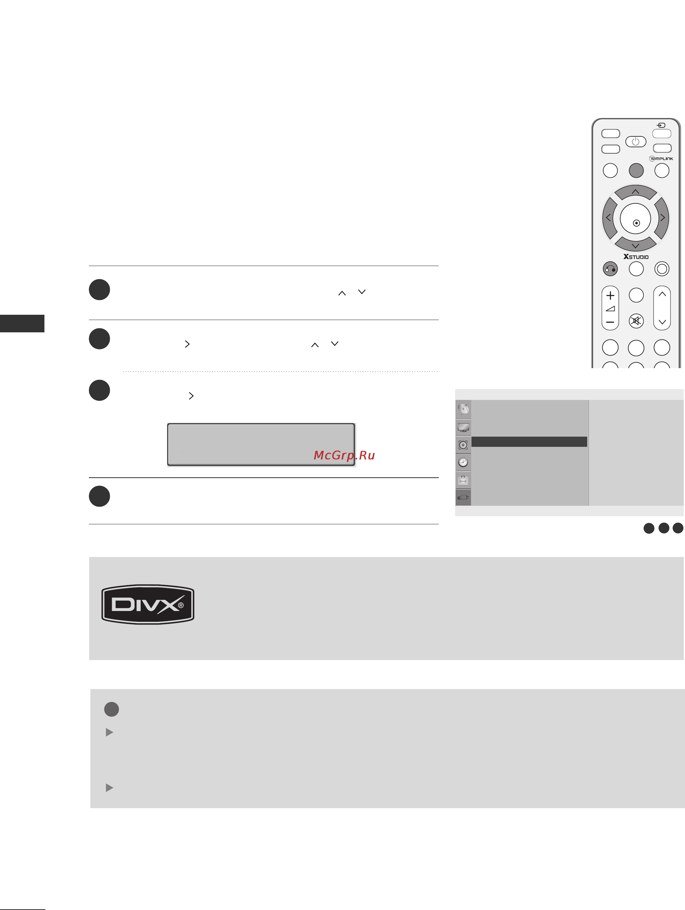 LG 42LG80FR [64/116] Divx registration code