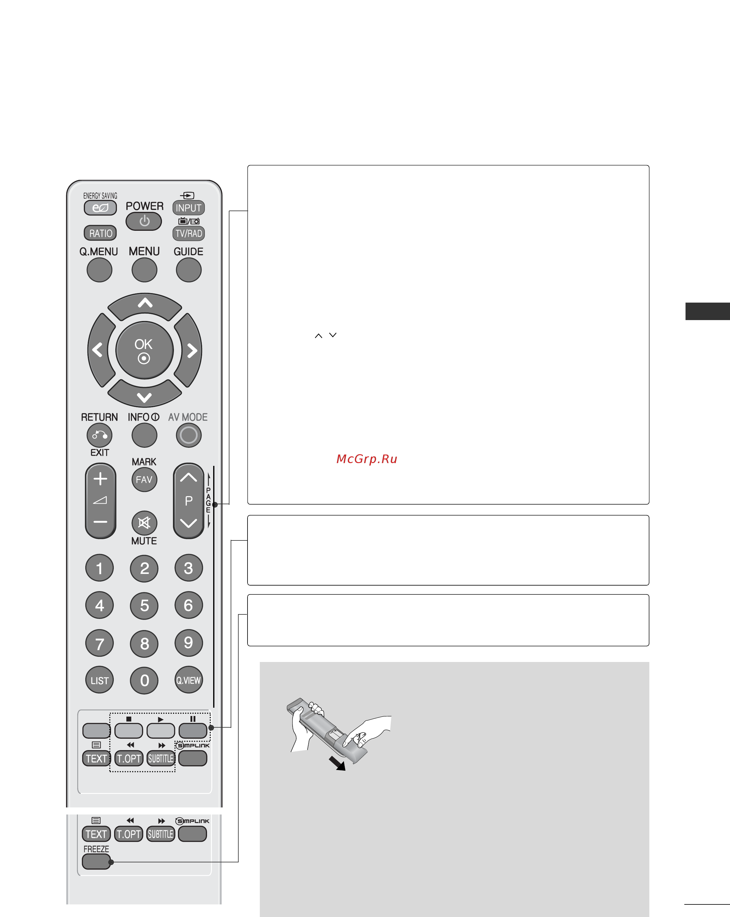 LG 42LH2000 [59/180] Установка батарей