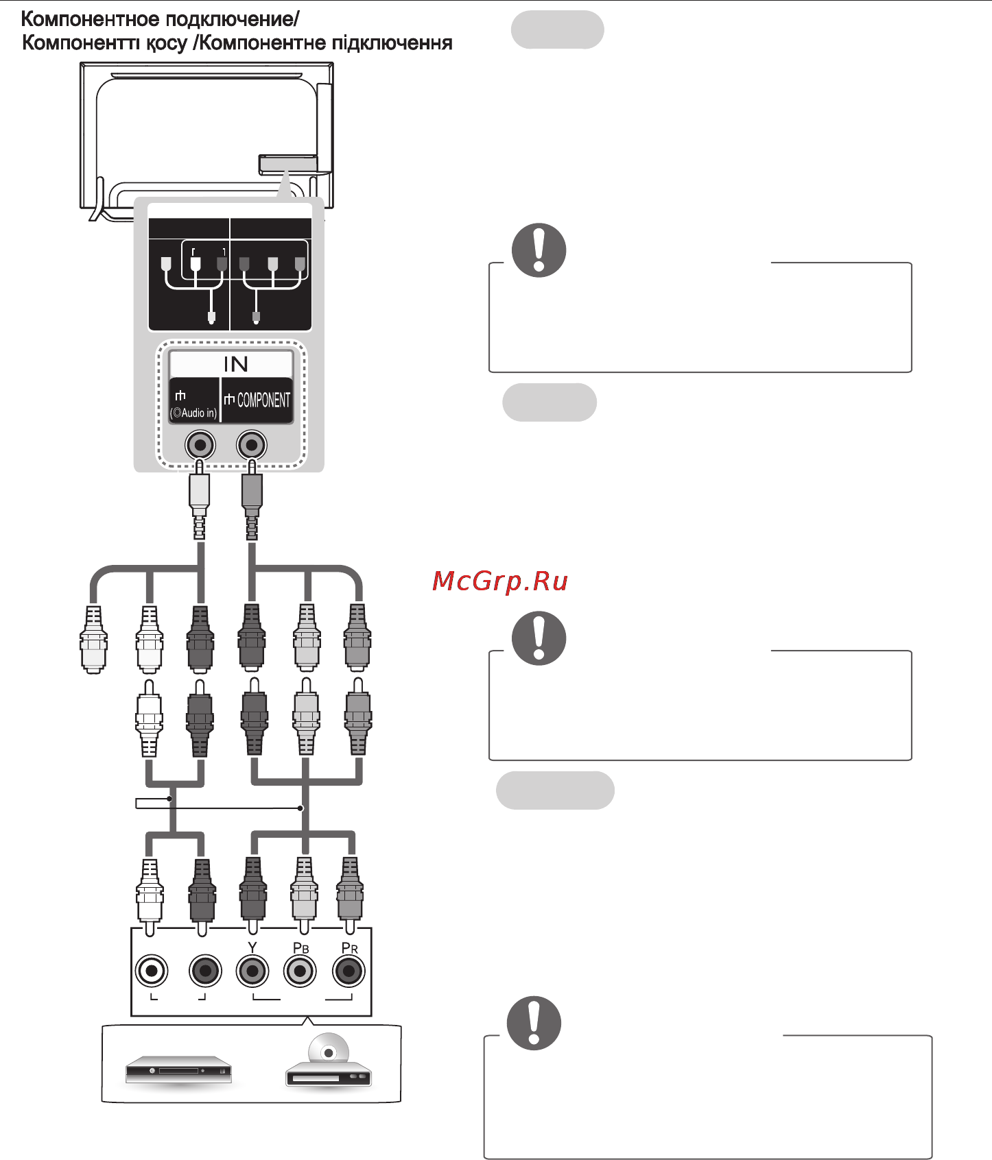 LG 49UB830V Инструкция по эксплуатации онлайн [12/104] 75224