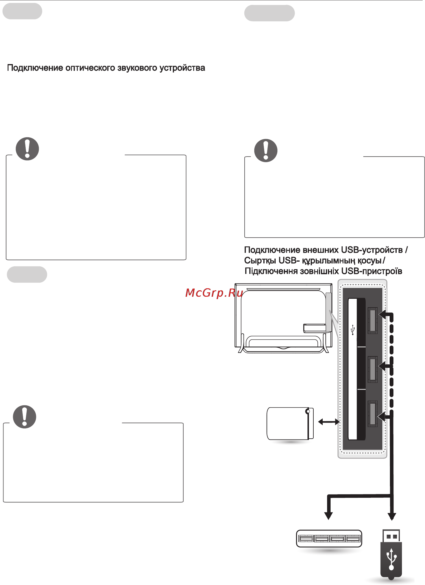 LG 49UB830V Инструкция по эксплуатации онлайн [15/104] 75224