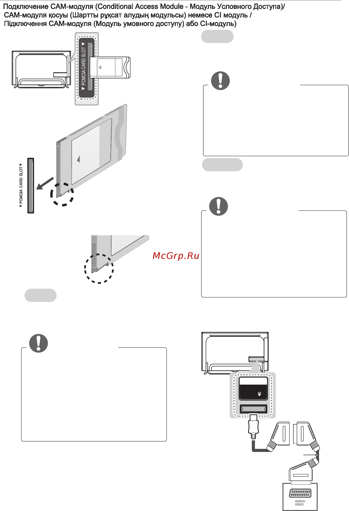 LG 49UB830V [17/104] Примечание