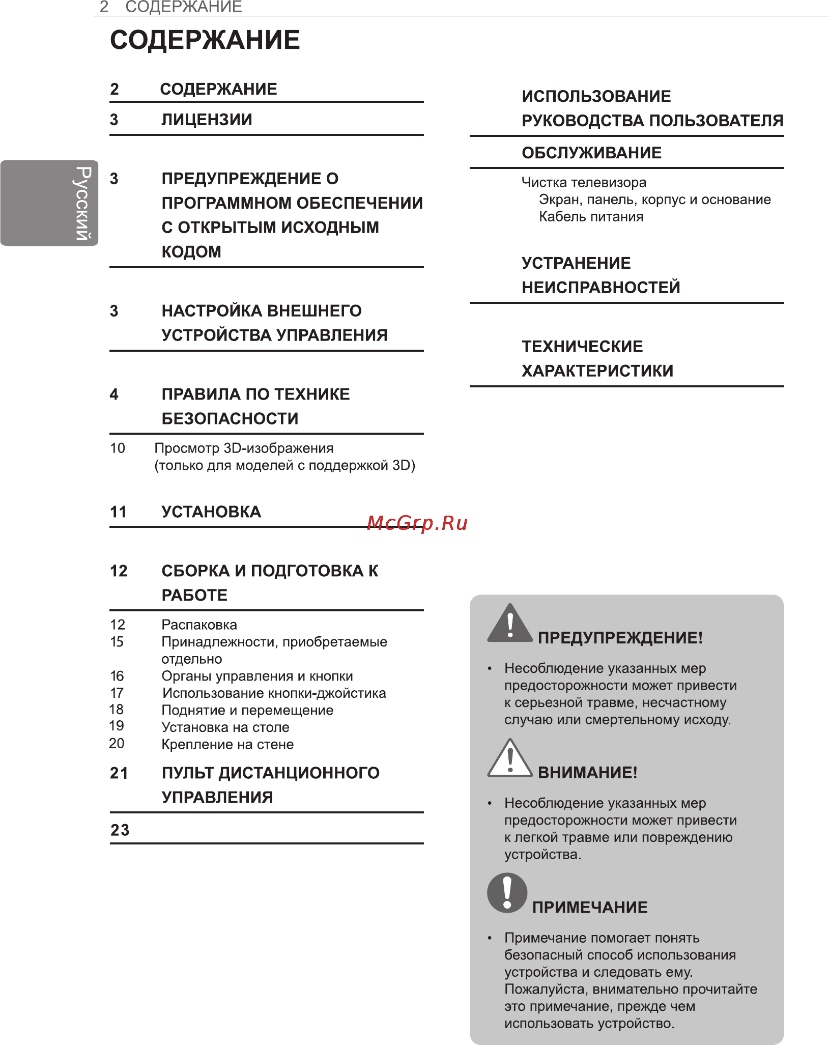 LG 49UB830V [22/104] Функции пульта ду magic