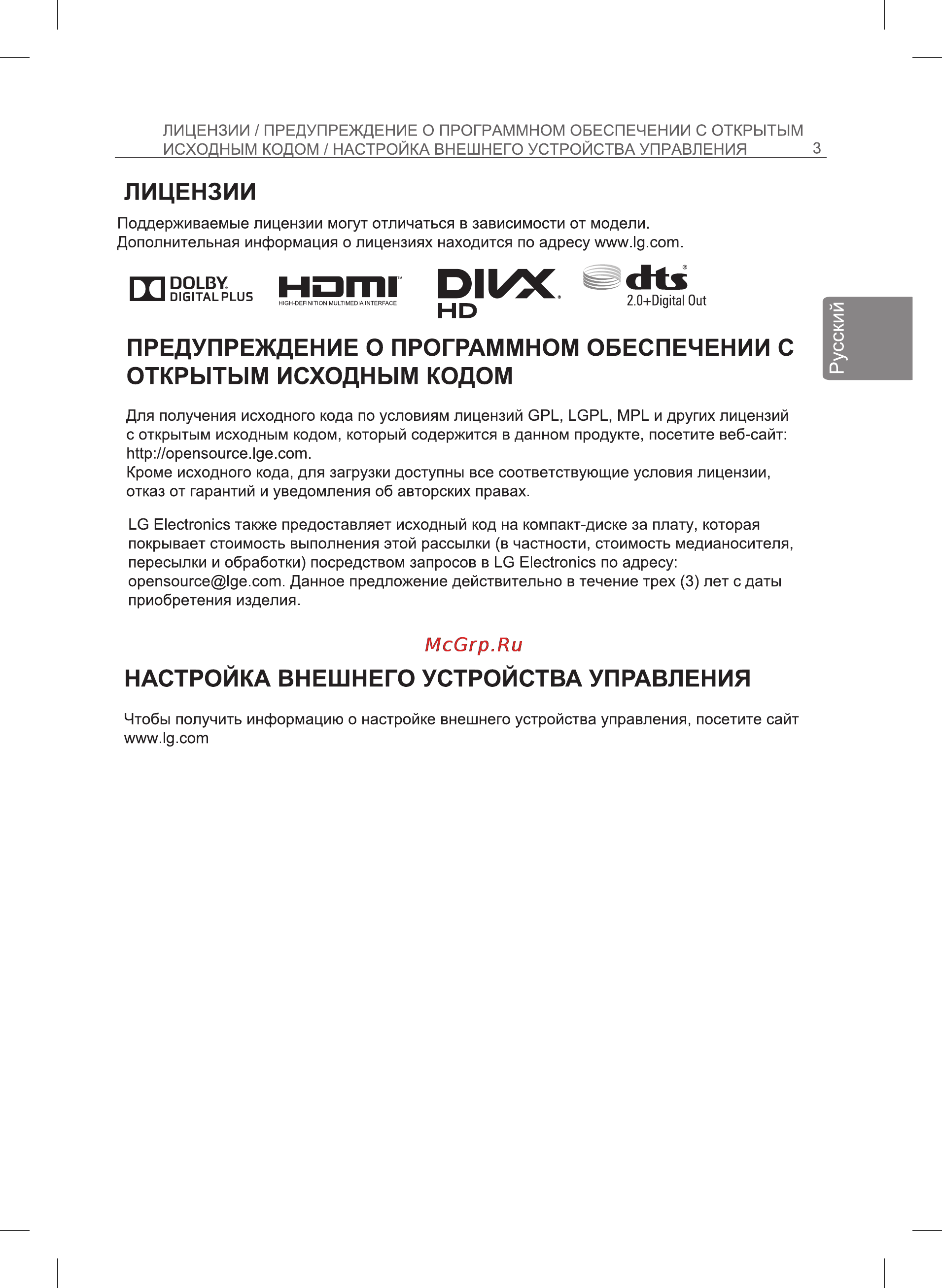 LG 49UB830V Инструкция по эксплуатации онлайн [23/104] 75224