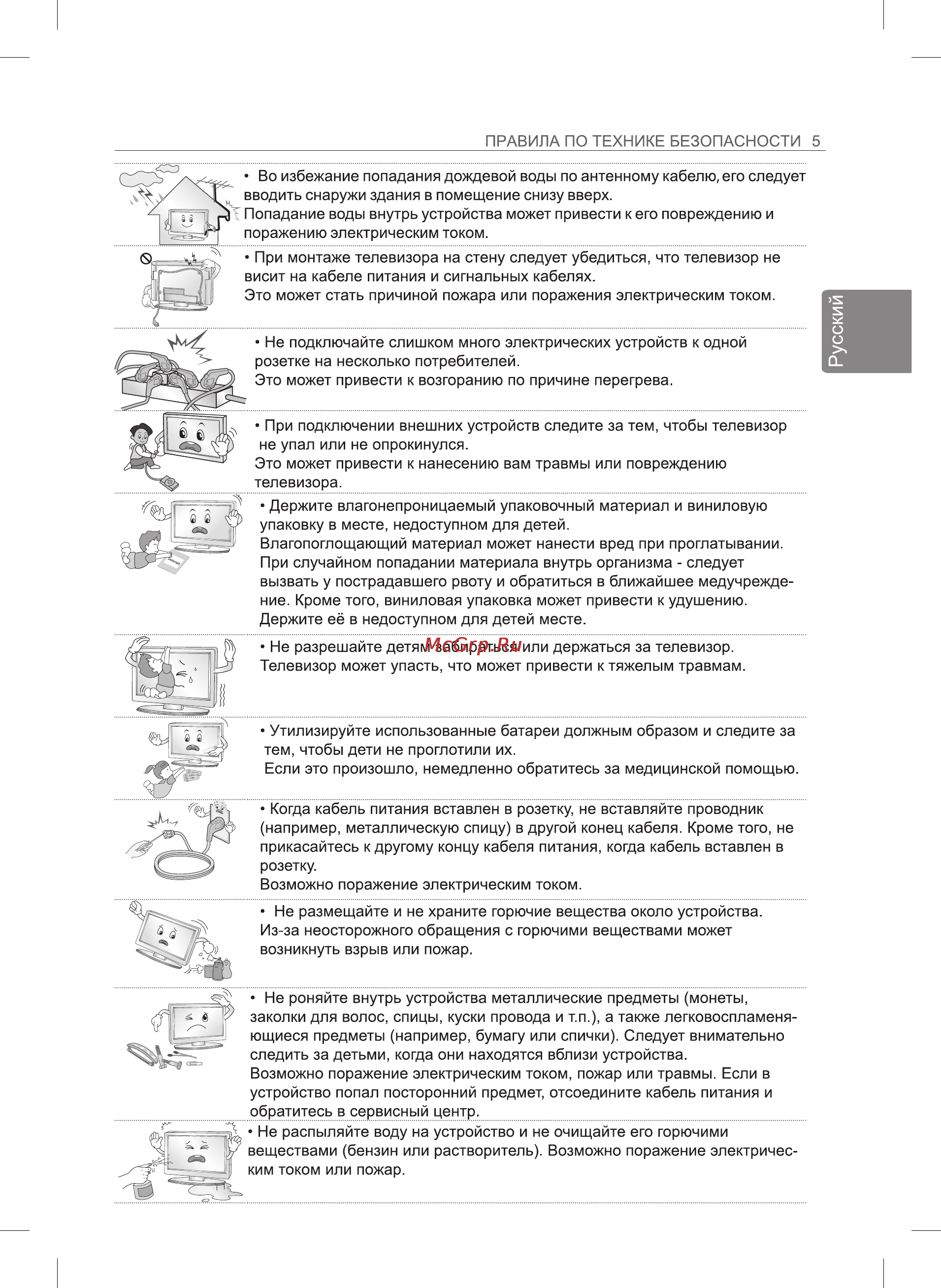 LG 49UB830V Инструкция по эксплуатации онлайн [25/104] 75224