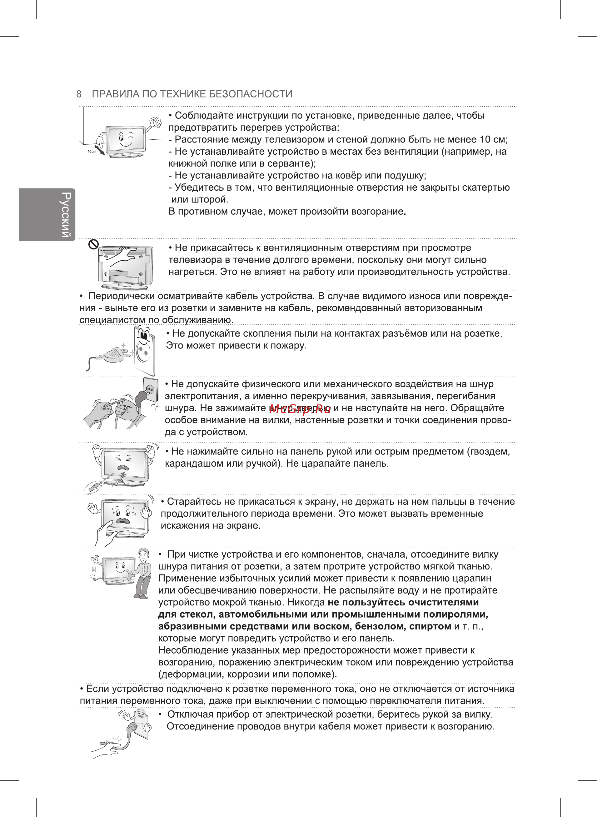 LG 49UB830V Инструкция по эксплуатации онлайн [28/104] 75224
