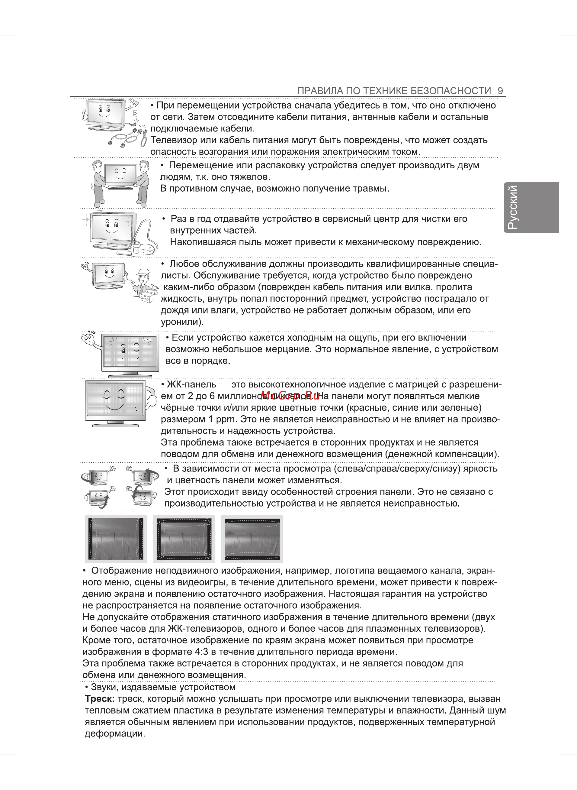 LG 49UB830V Инструкция по эксплуатации онлайн [29/104] 75224