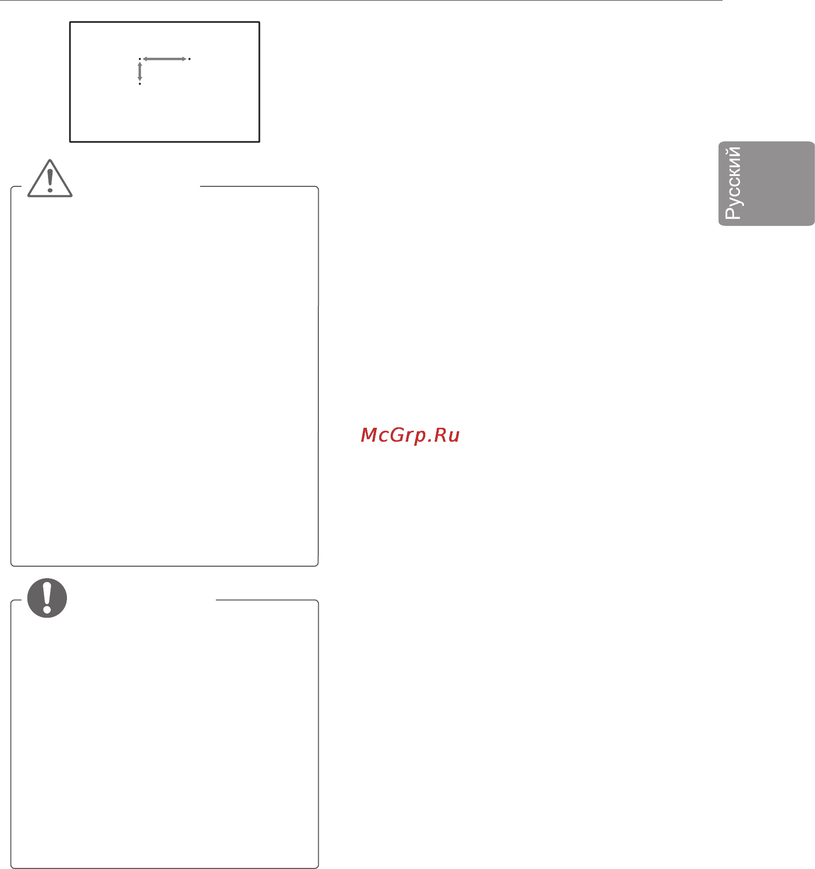 LG 49UB830V [39/104] Внимание