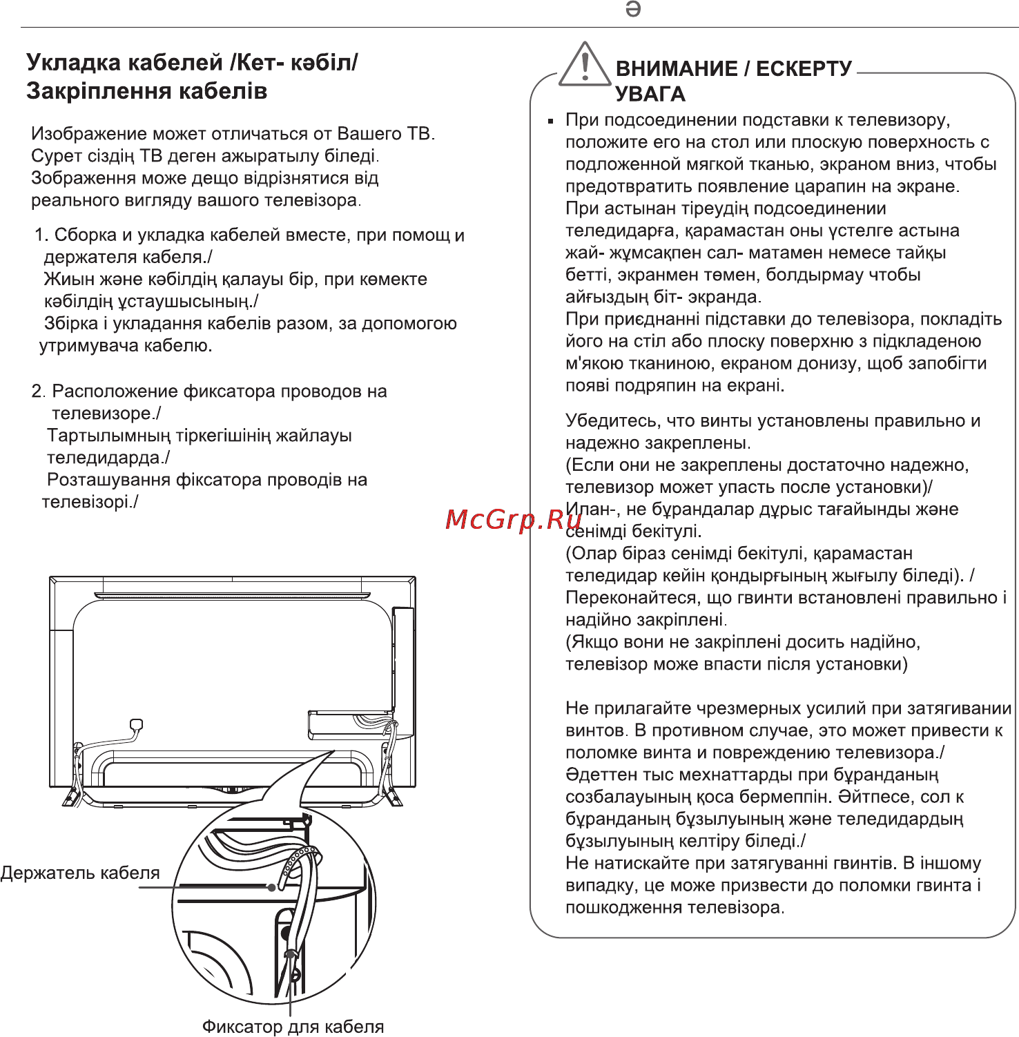 LG 49UB830V [5/104] А 5 укладка кабелей кет к бiл закрiплення кабелiв