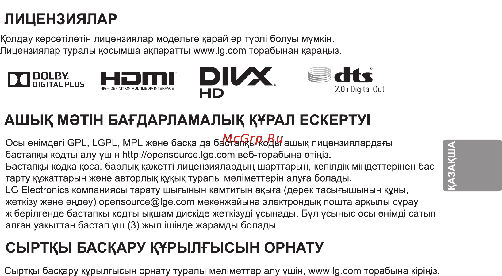 LG 49UB830V Инструкция по эксплуатации онлайн [51/104] 75224