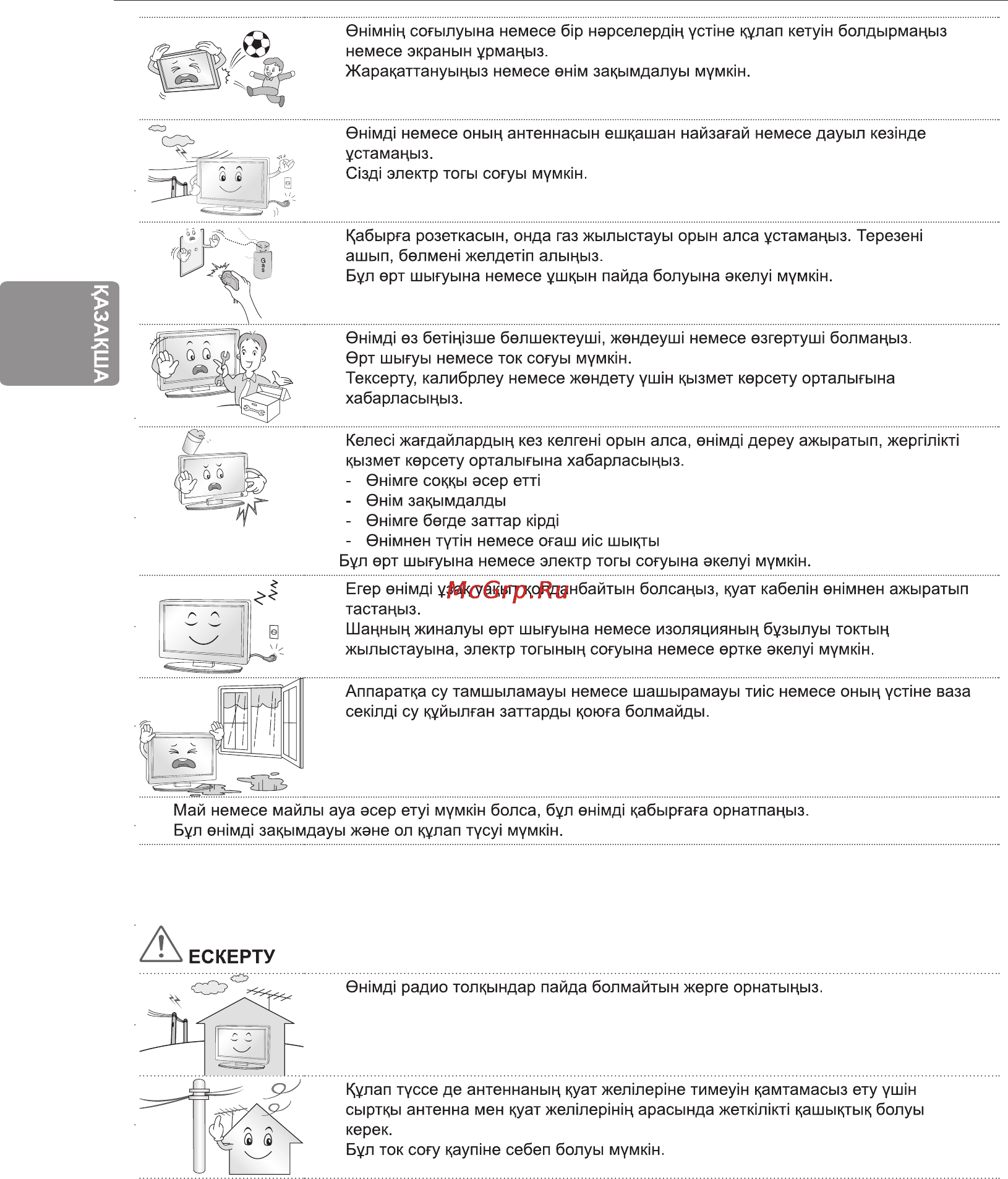 LG 55UB830V Инструкция по эксплуатации онлайн [54/104] 75295