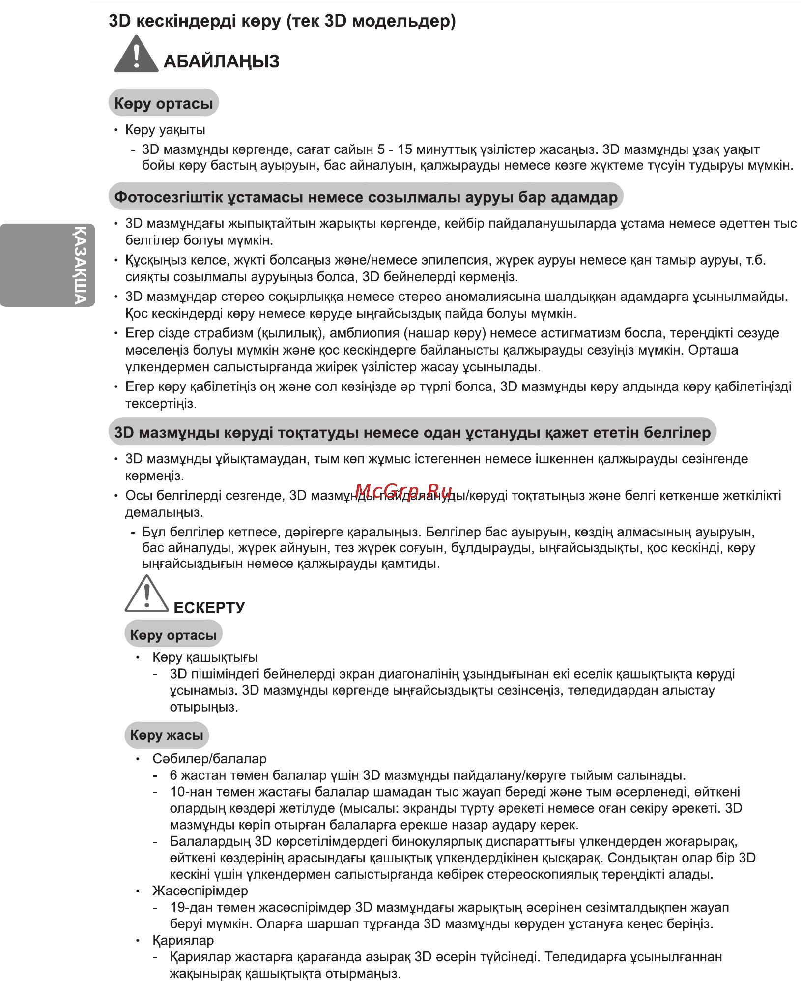 LG 49UB830V Инструкция по эксплуатации онлайн [58/104] 75224