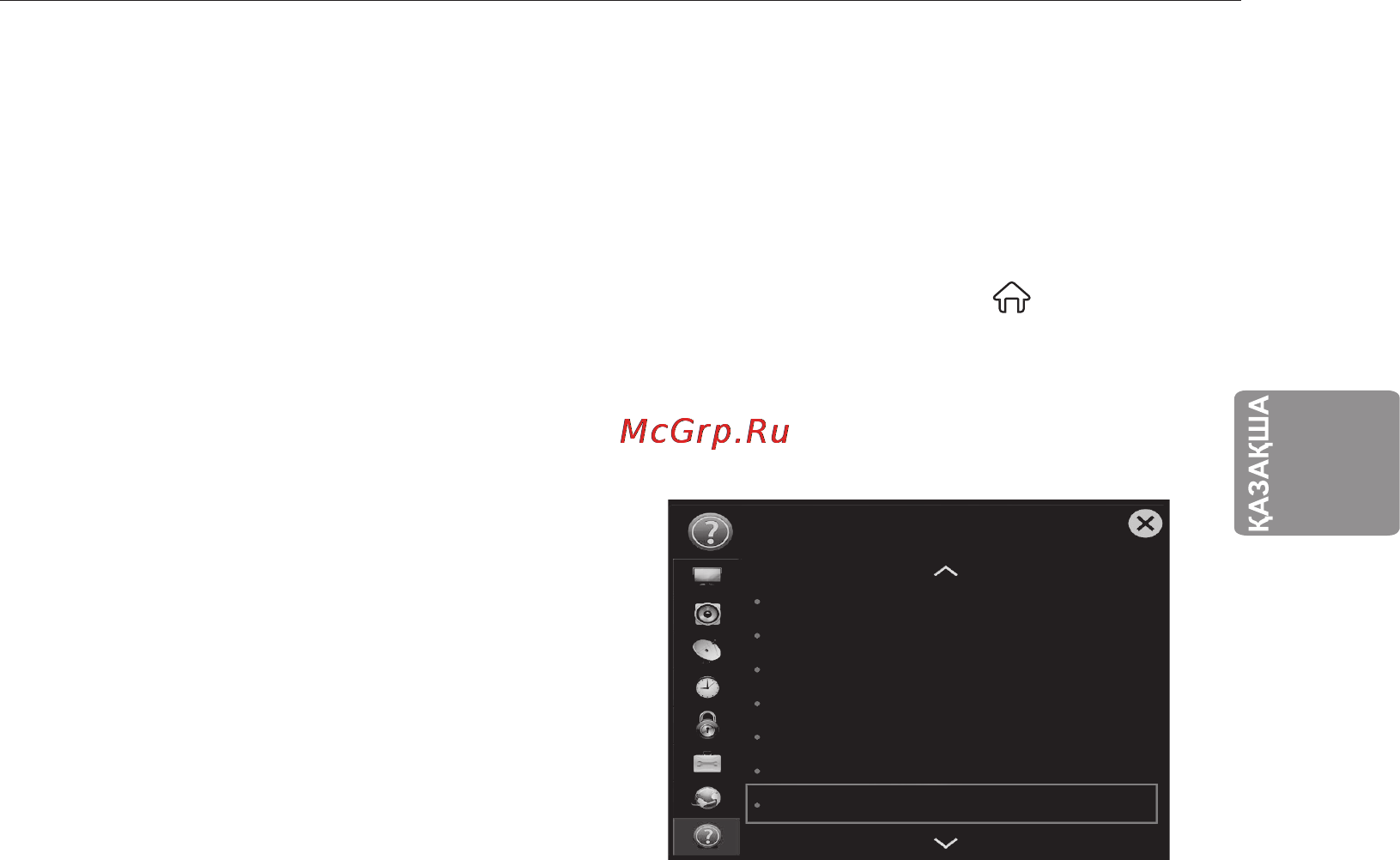 LG 49UB830V [71/104] Пайдаланушы нұсқауын пайдалану