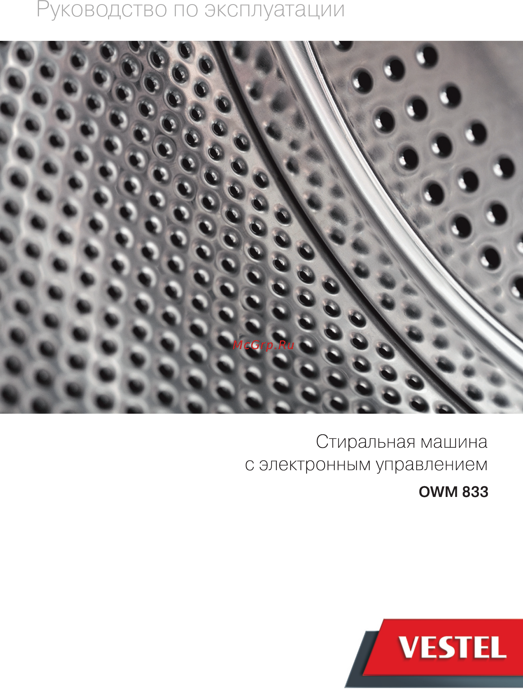 Vestel OWM 833 Инструкция по эксплуатации онлайн