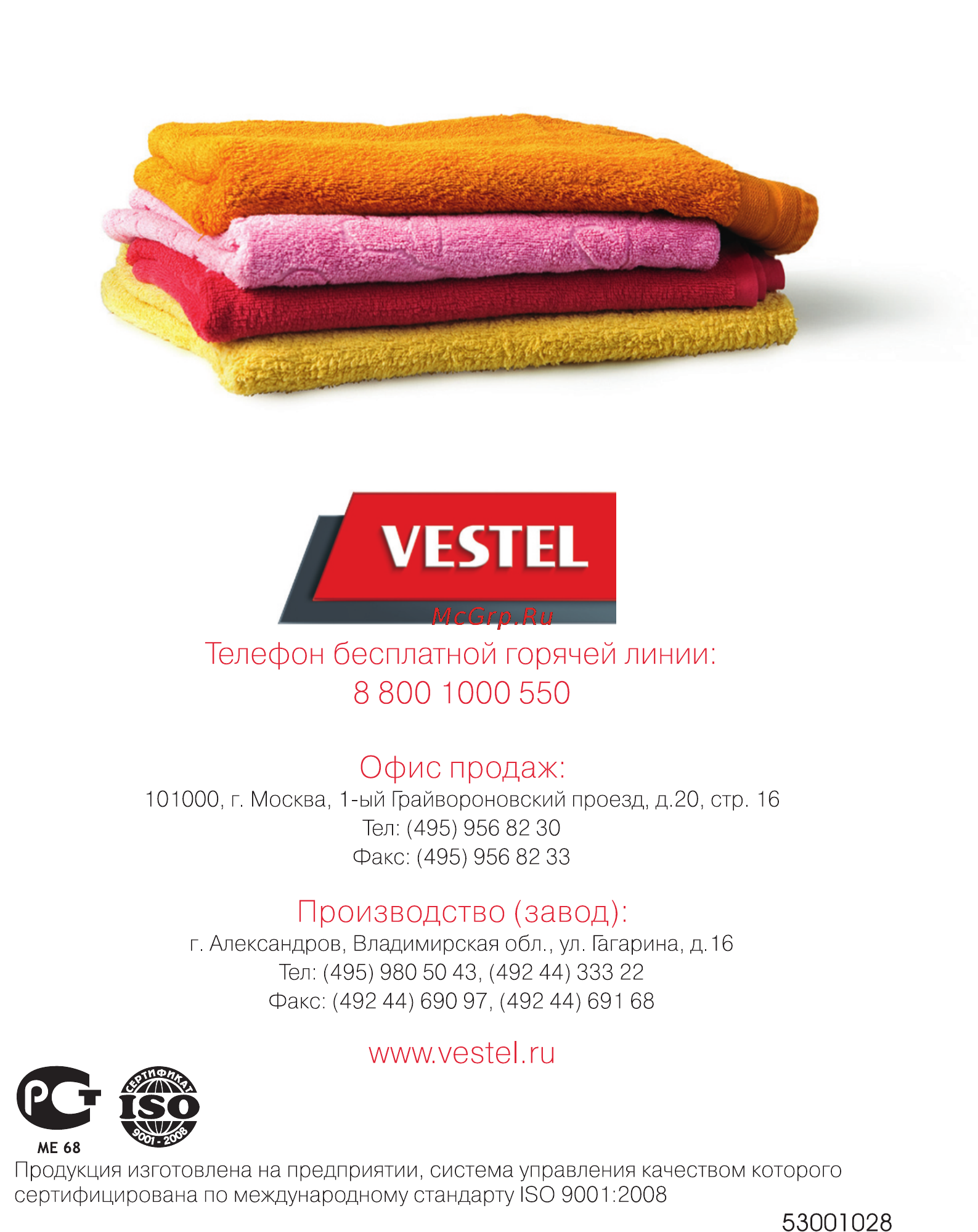 Vestel OWM 833 [28/28] Страница 1