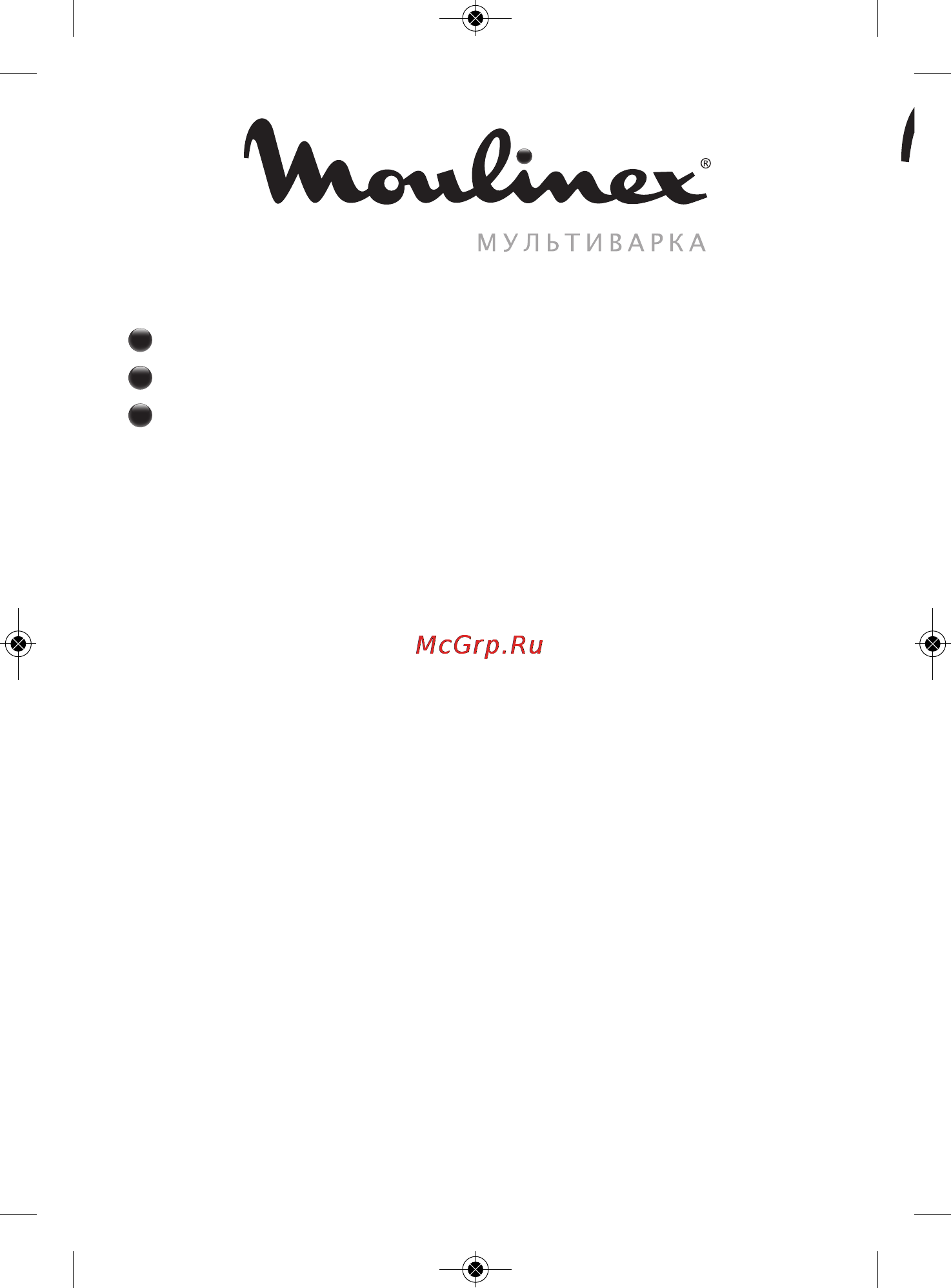 Moulinex MULTICOOKER MK700130 Инструкция по эксплуатации онлайн