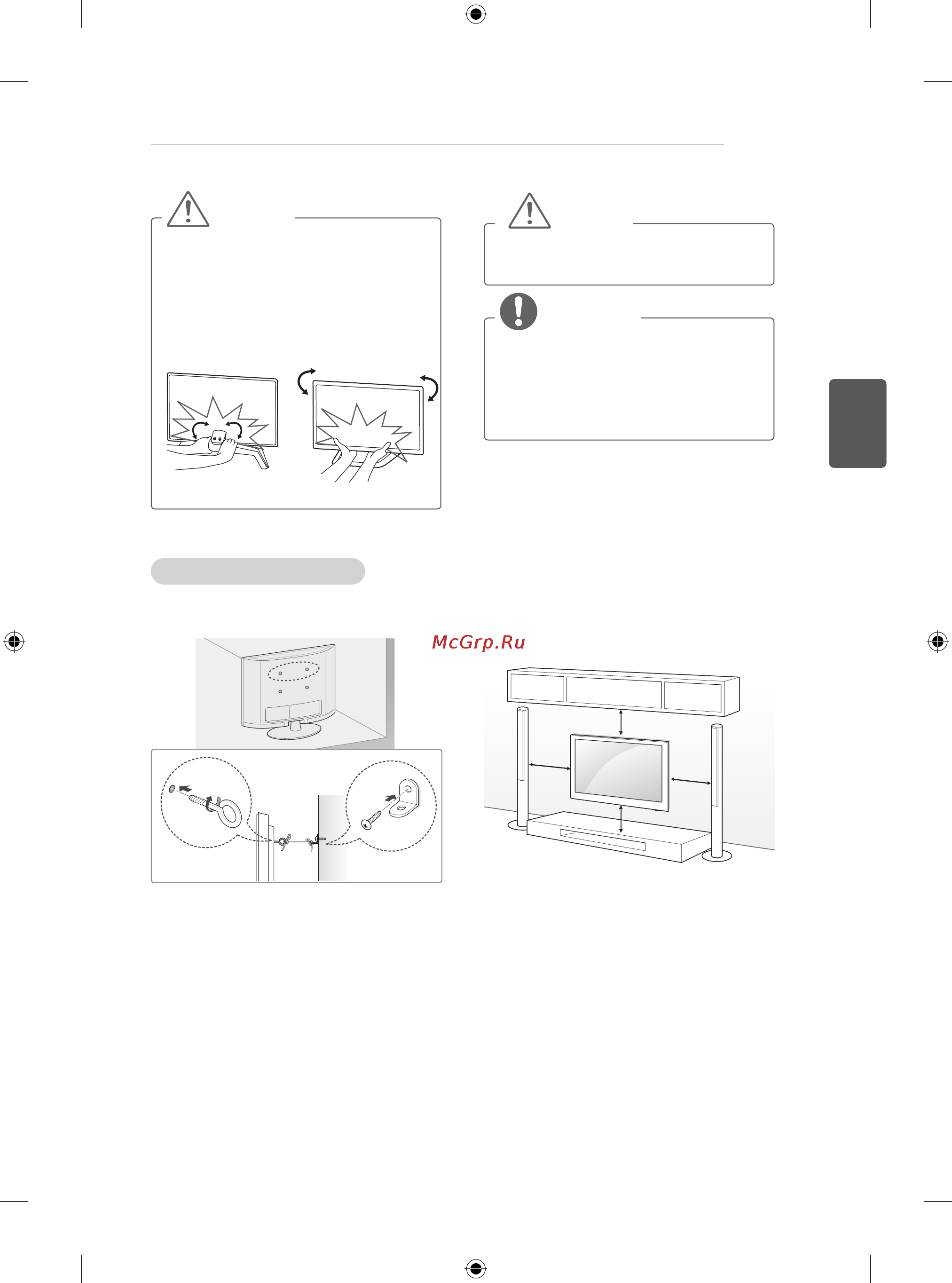 LG 47LA710V [107/158] Қабырғаға орнату