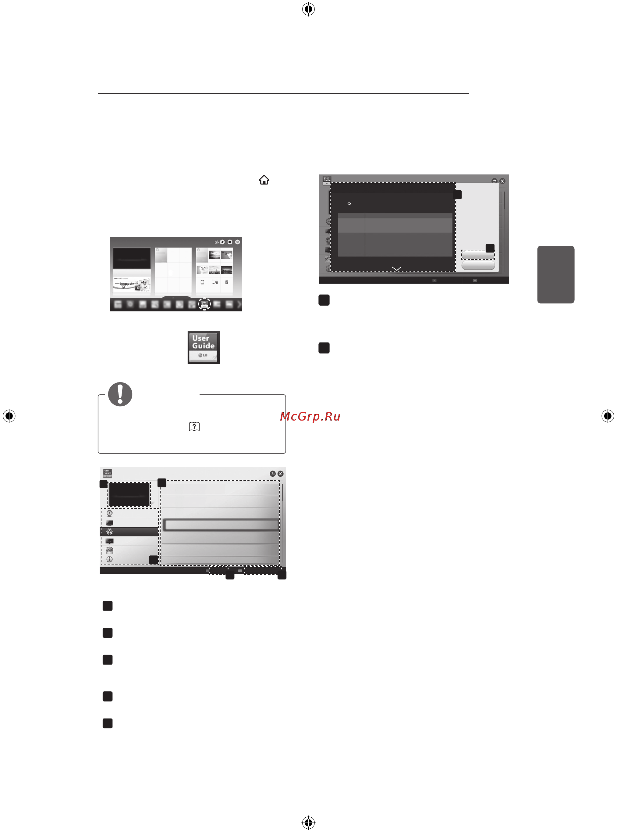 LG 47LA710V [113/158] Пайдаланушы нұсқауын пайдалану