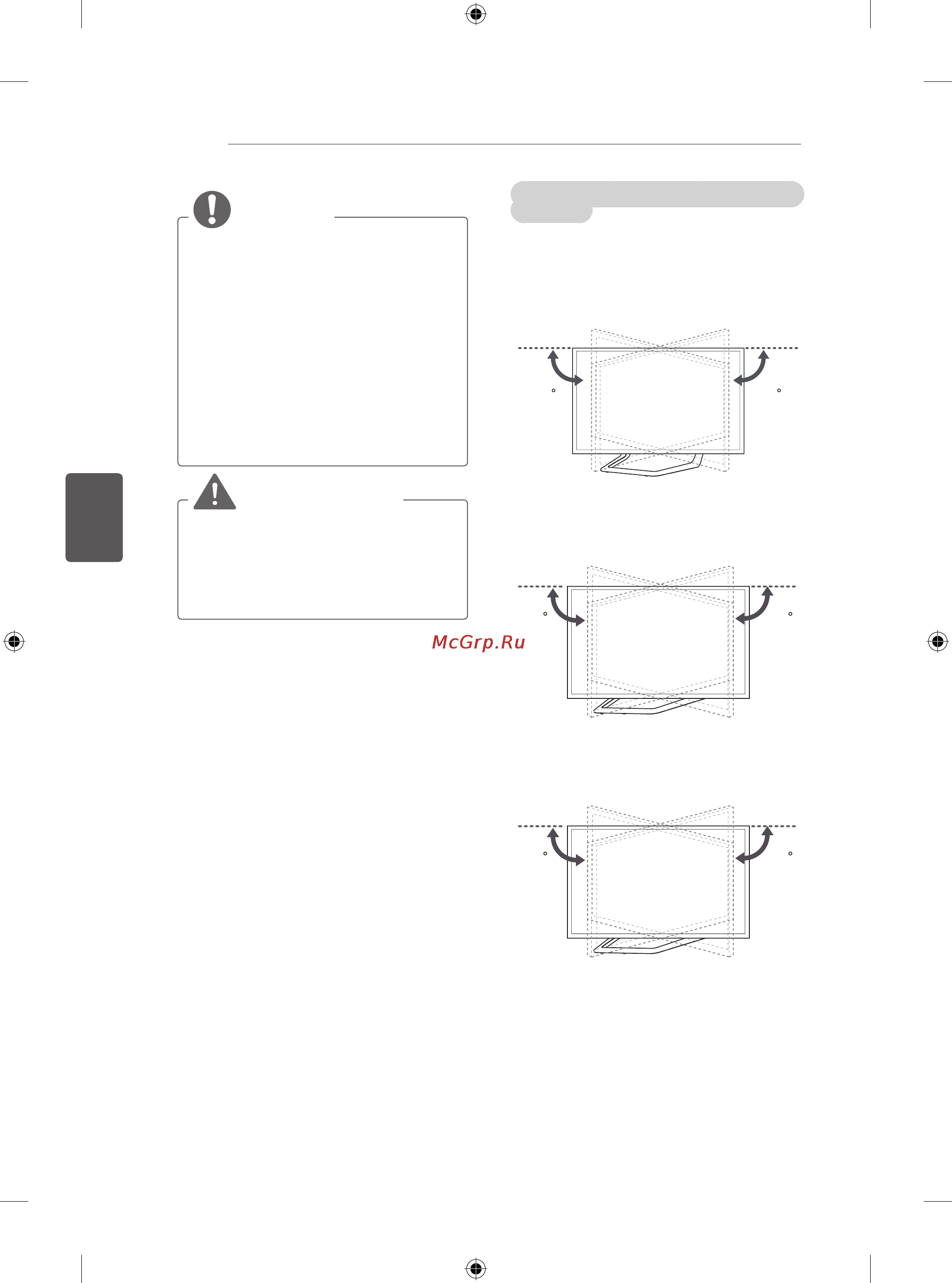 LG 47LA710V [136/158] Попередження