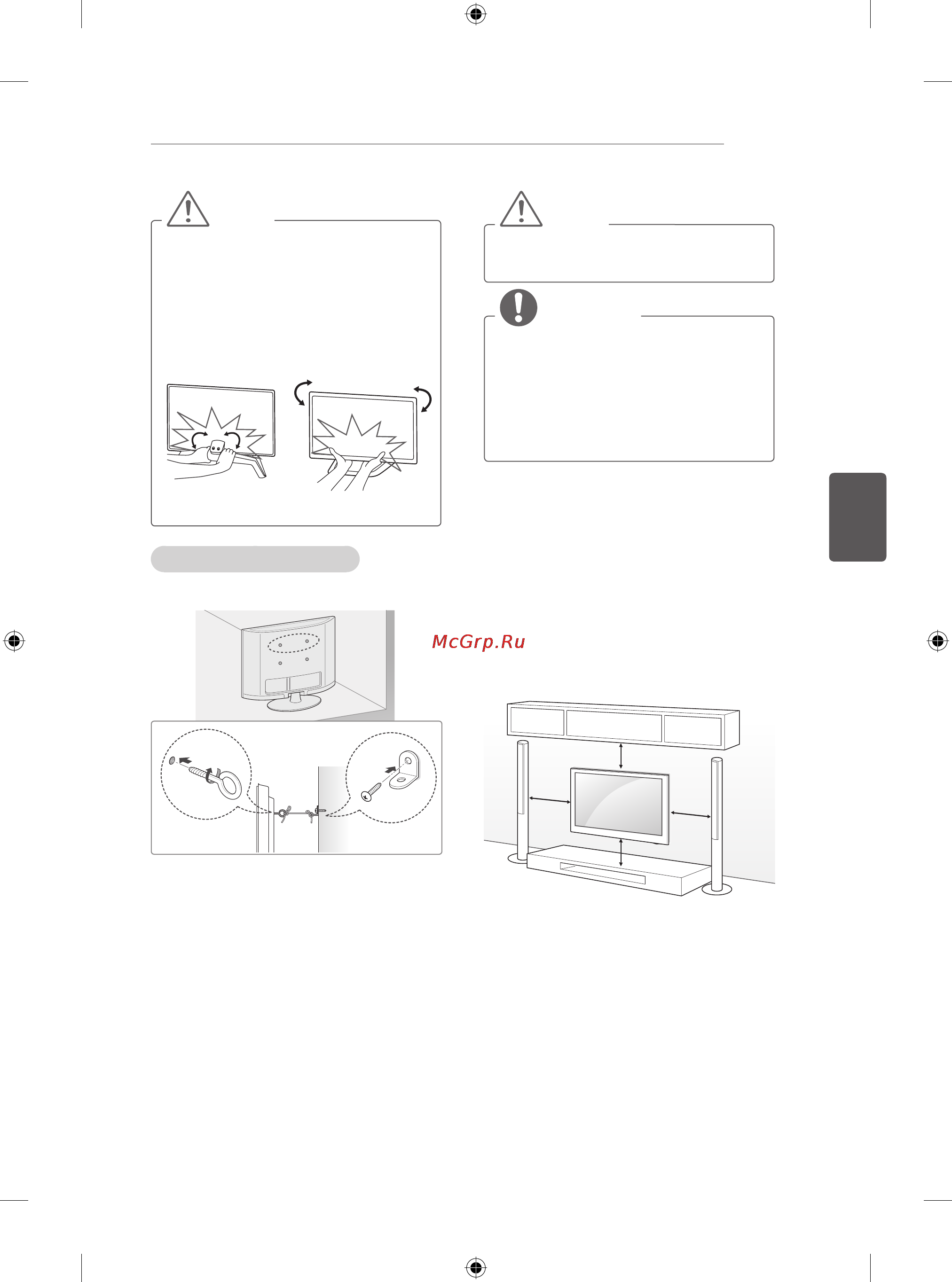 LG 47LA710V [137/158] Кріплення до стіни